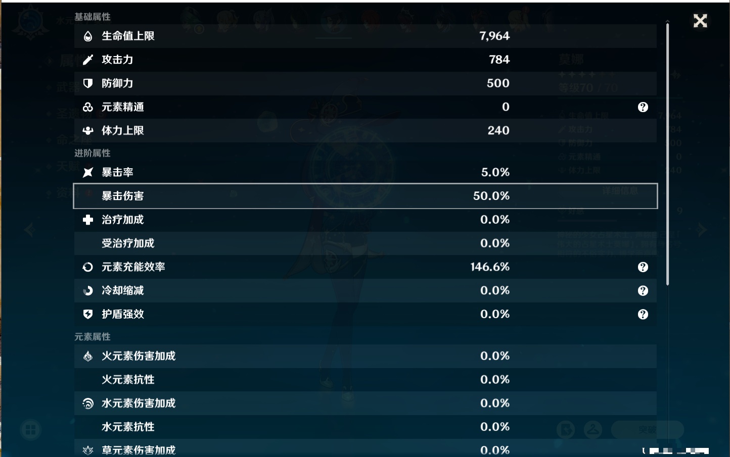 YSMK315826原神账号详情图47 YSMK315826原神账号详情图47