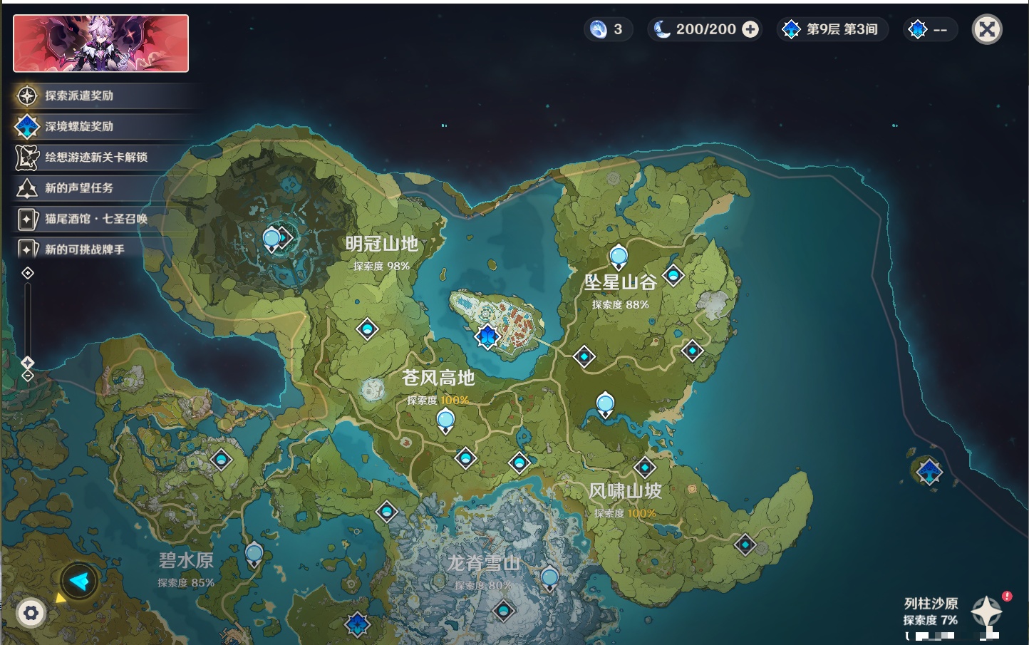 YSMK315778原神账号详情图11 YSMK315778原神账号详情图11