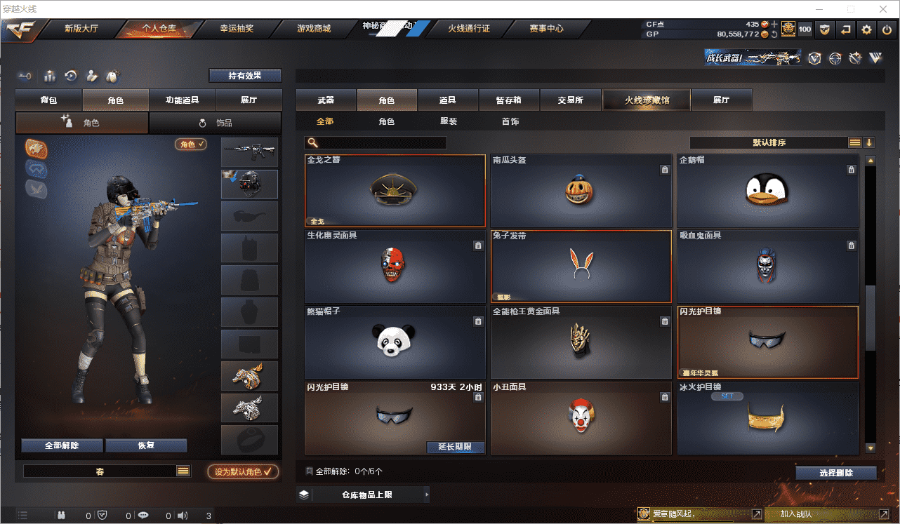 CFCMW371500穿越火线账号详情图21 CFCMW371500穿越火线账号详情图21