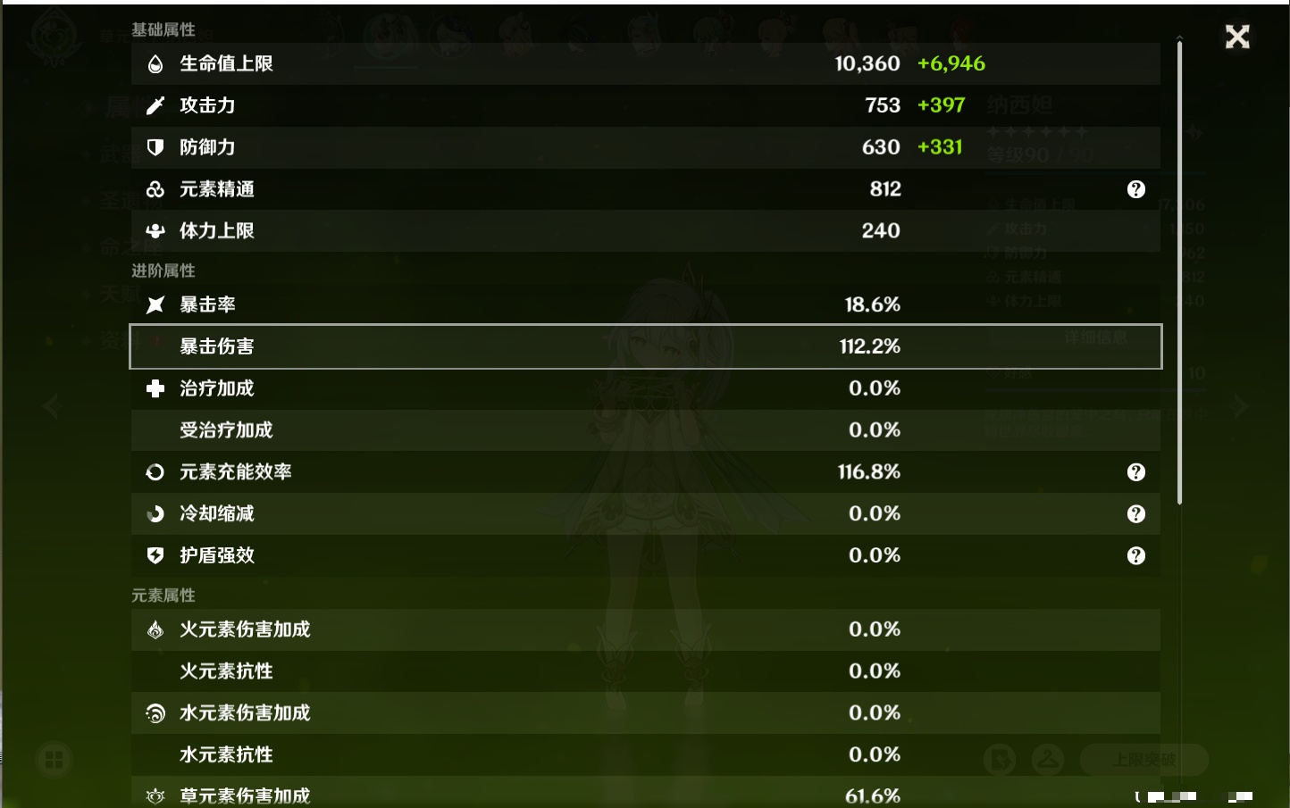 YSMK315778原神账号详情图3 YSMK315778原神账号详情图3