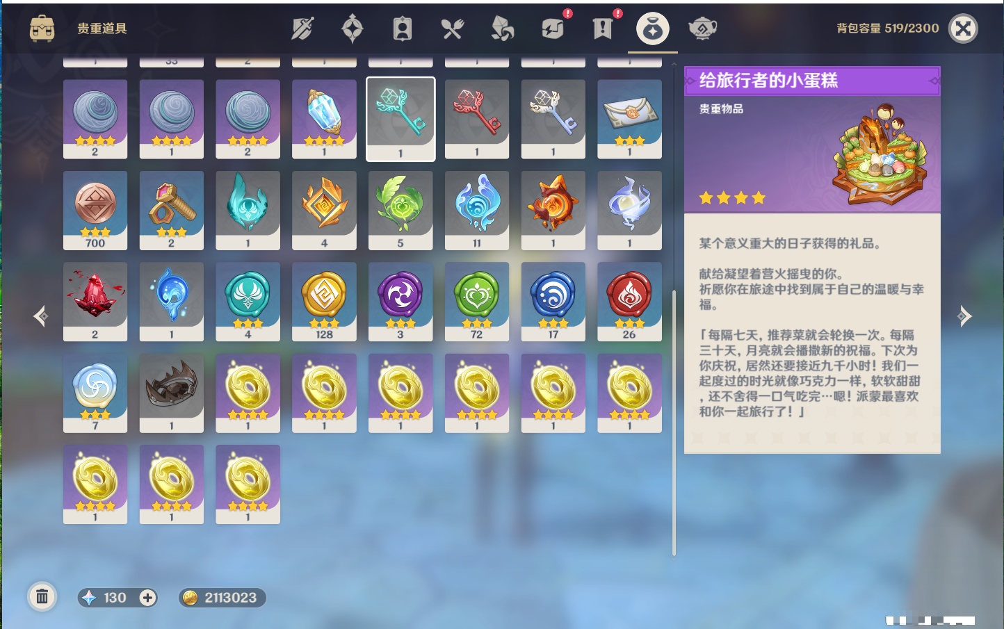 YSMK315777原神账号详情图15 YSMK315777原神账号详情图15