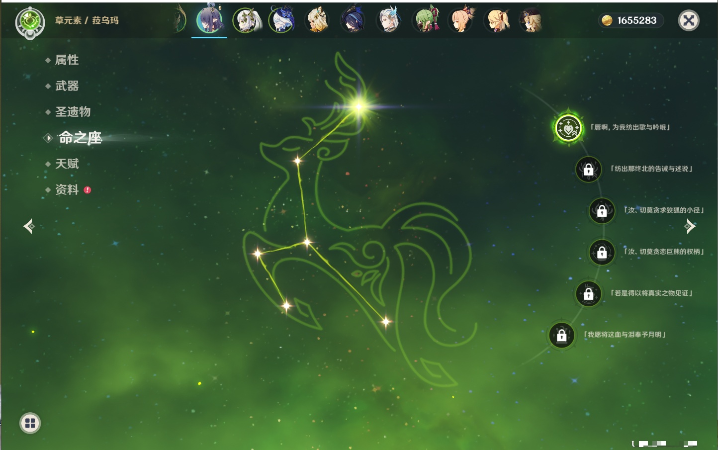 YSMK315778原神账号详情图25 YSMK315778原神账号详情图25