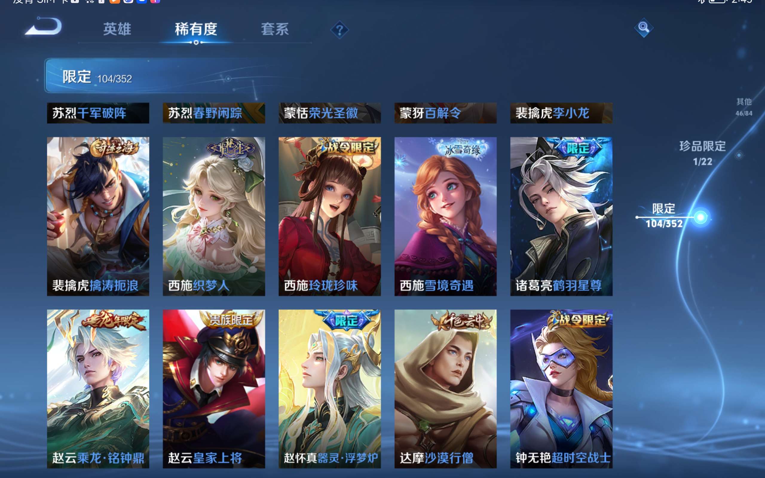 WZCMW424482王者荣耀账号详情图18