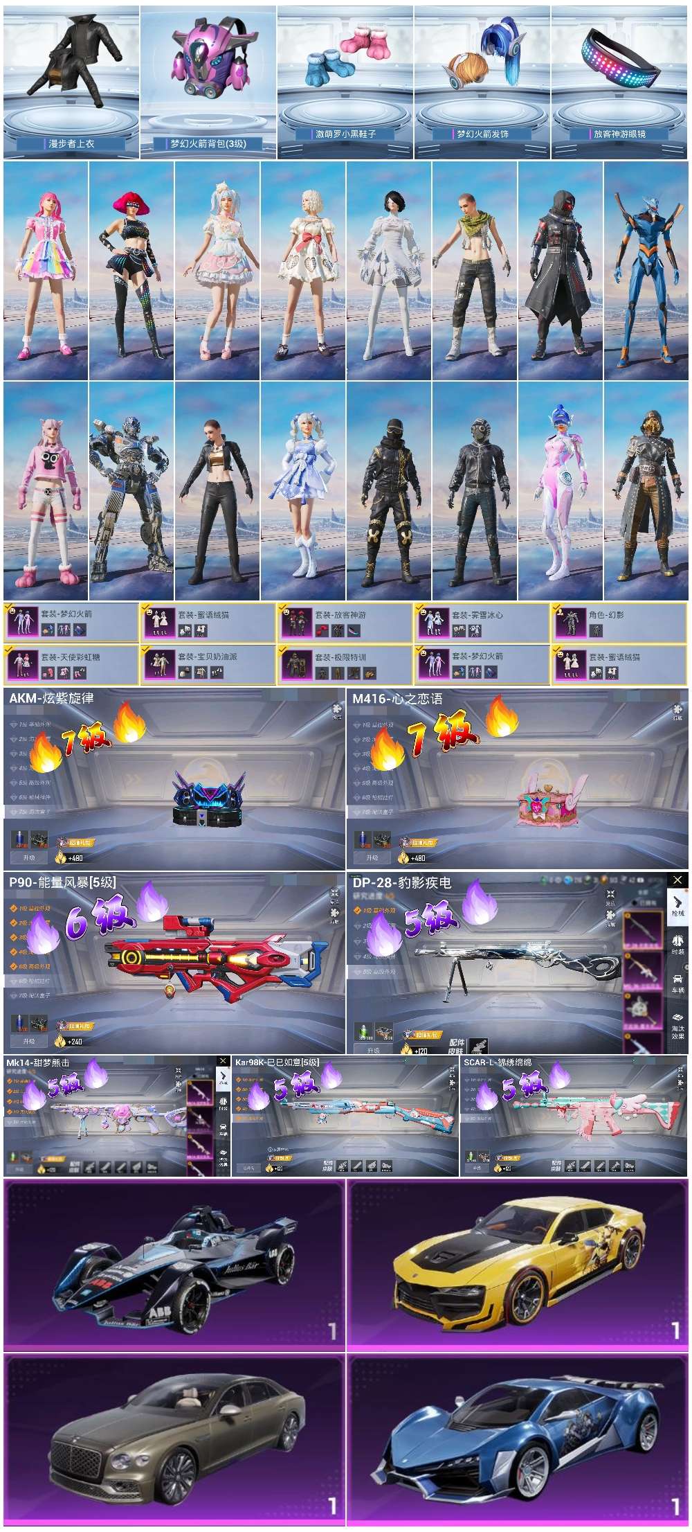 HPSJ3409188和平精英账号详情图3 HPSJ3409188和平精英账号详情图3