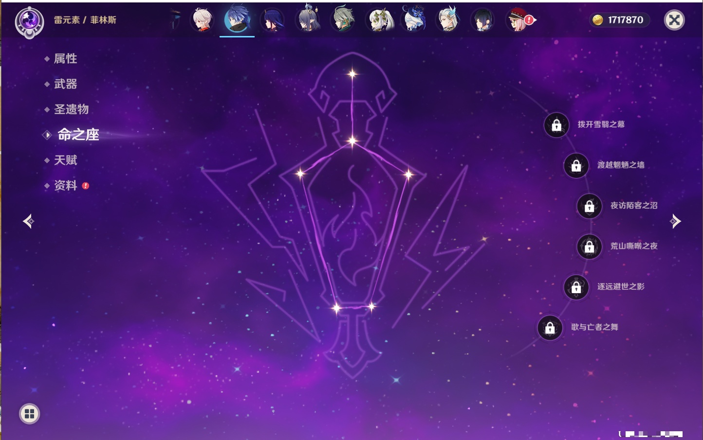 YSMK315826原神账号详情图37 YSMK315826原神账号详情图37