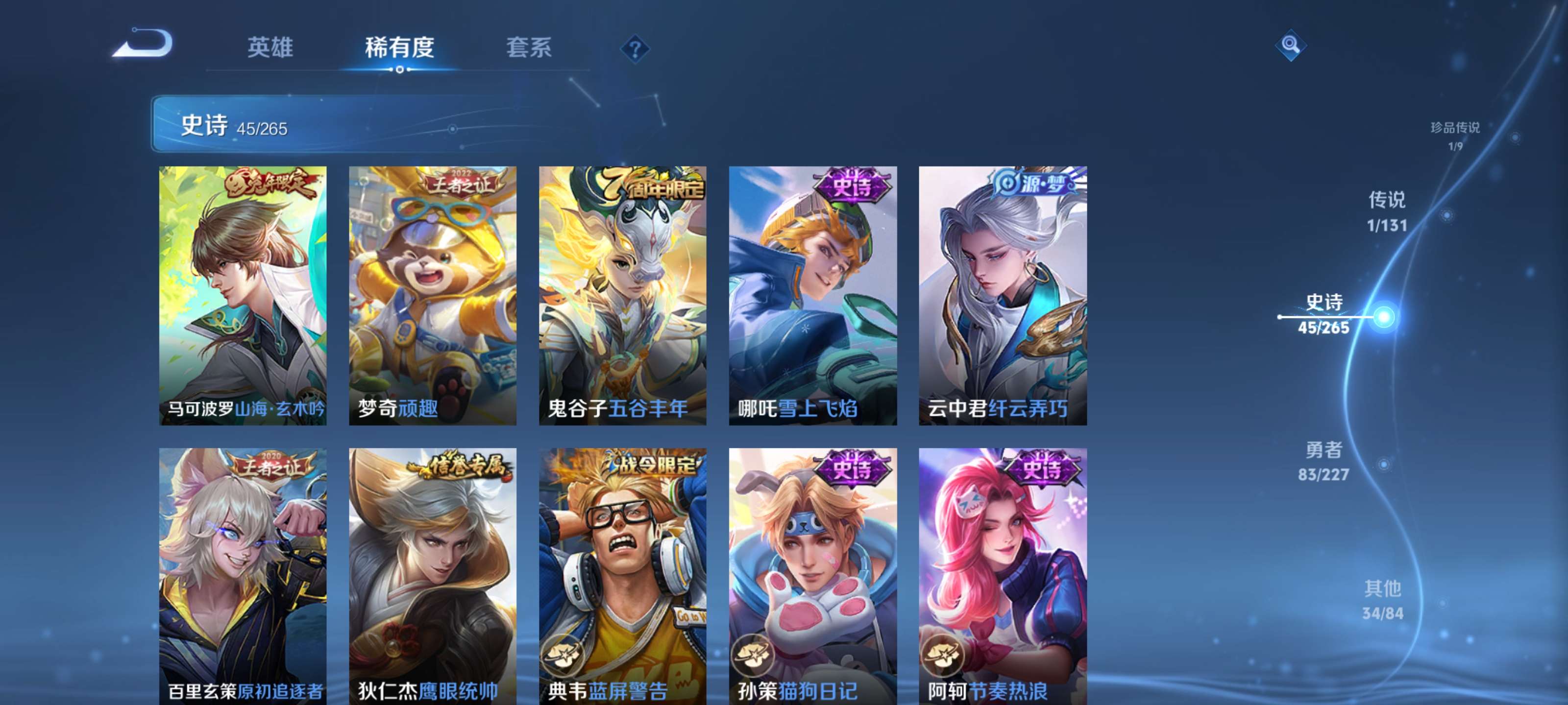 WZZM3414103王者荣耀账号详情图8 WZZM3414103王者荣耀账号详情图8