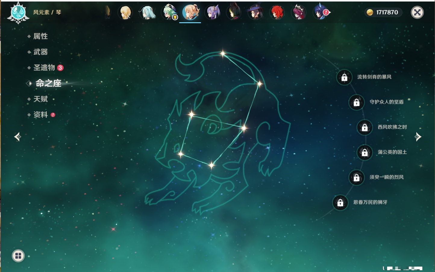 YSMK315826原神账号详情图63 YSMK315826原神账号详情图63