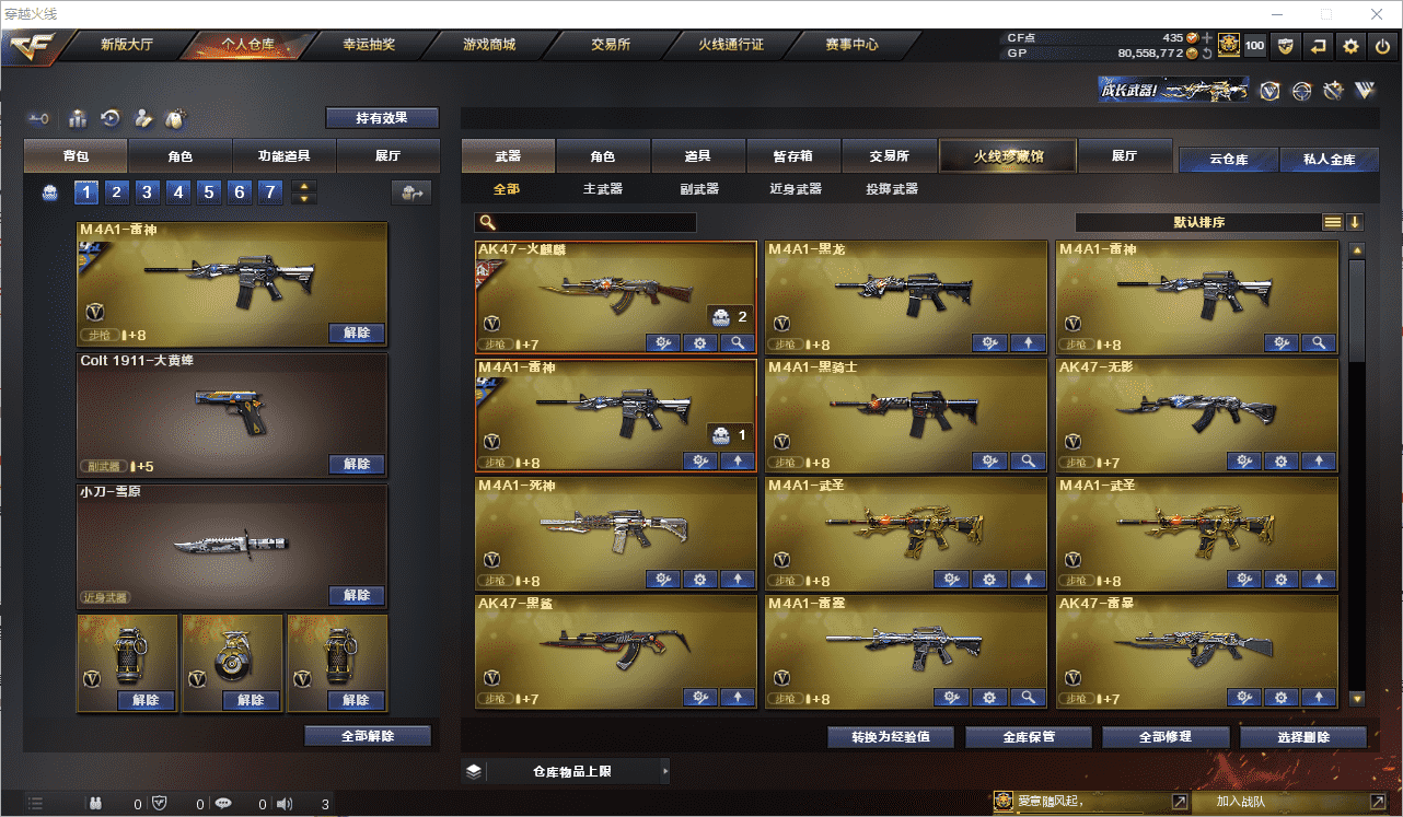 CFCMW371500穿越火线账号详情图3 CFCMW371500穿越火线账号详情图3