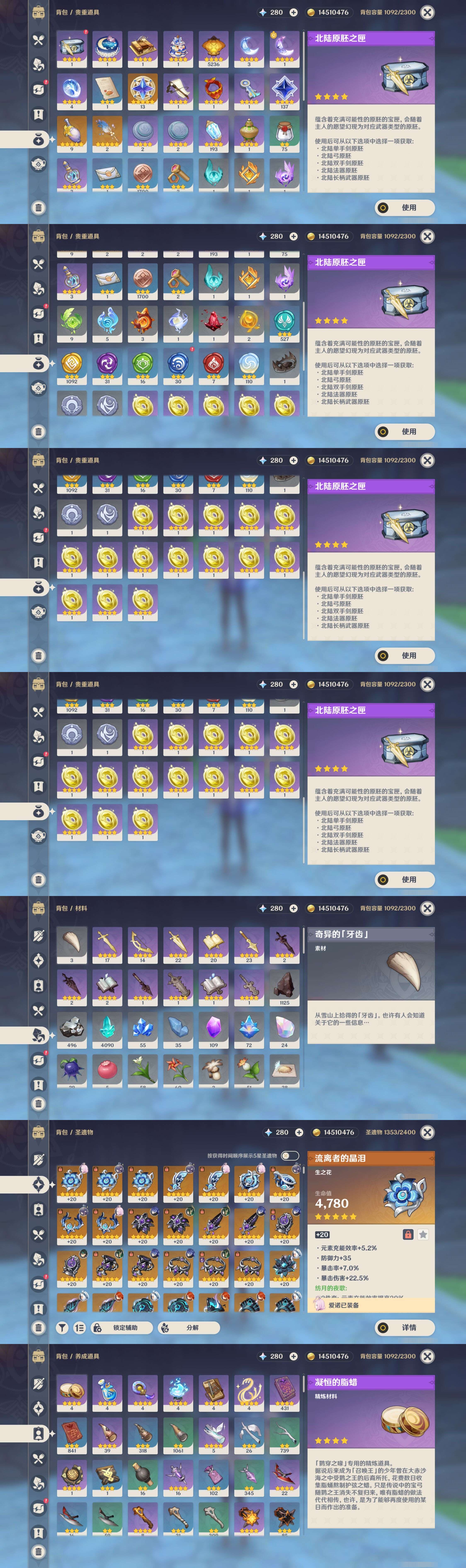 YSMK315830原神账号详情图5 YSMK315830原神账号详情图5