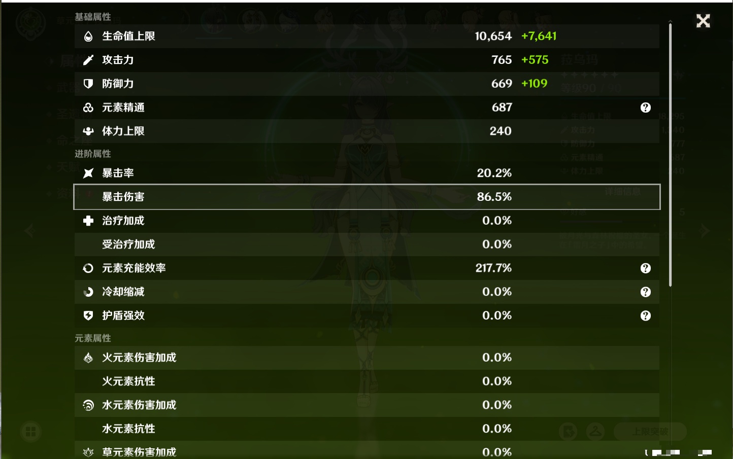 YSMK315778原神账号详情图57 YSMK315778原神账号详情图57