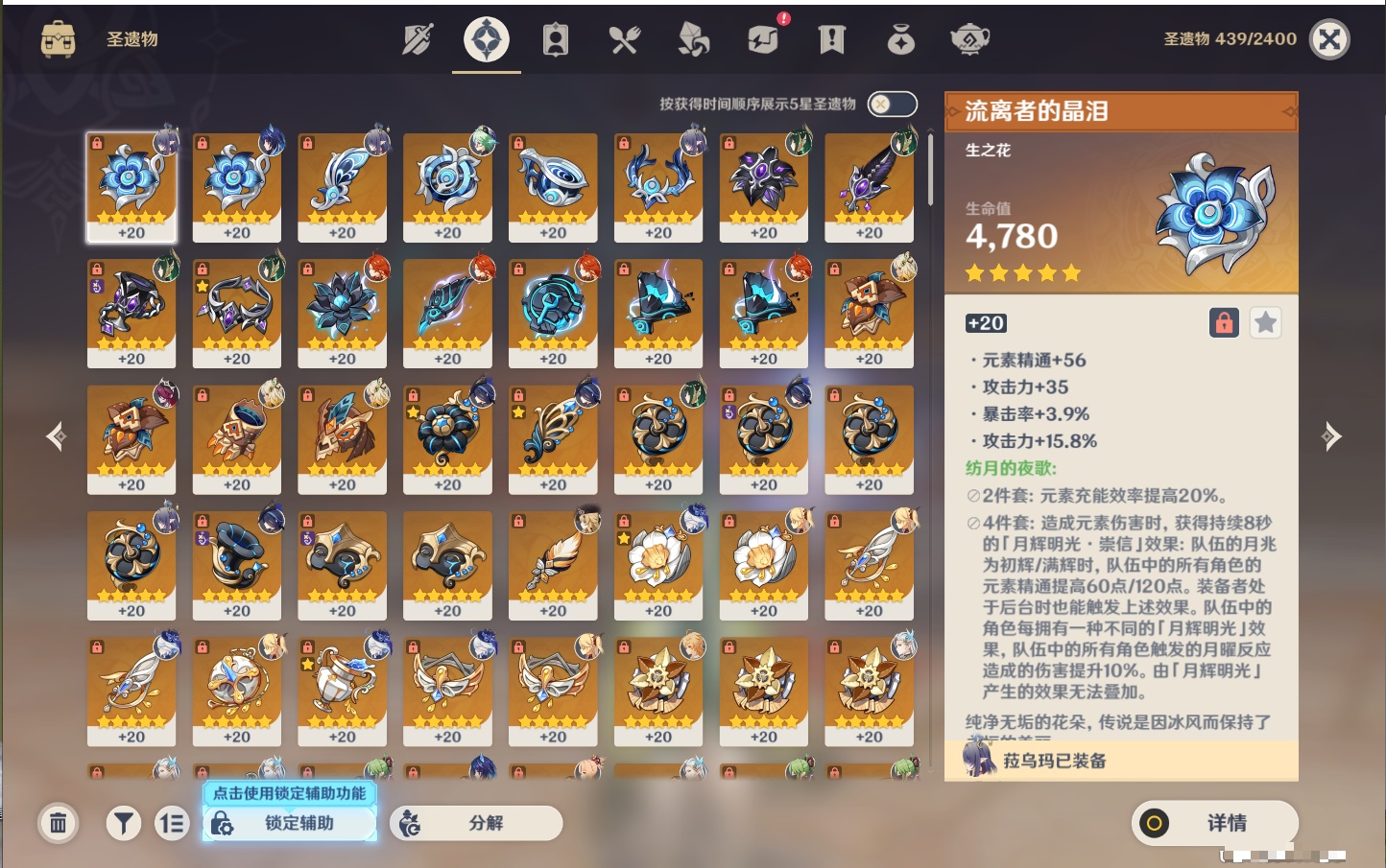 YSMK315778原神账号详情图18 YSMK315778原神账号详情图18