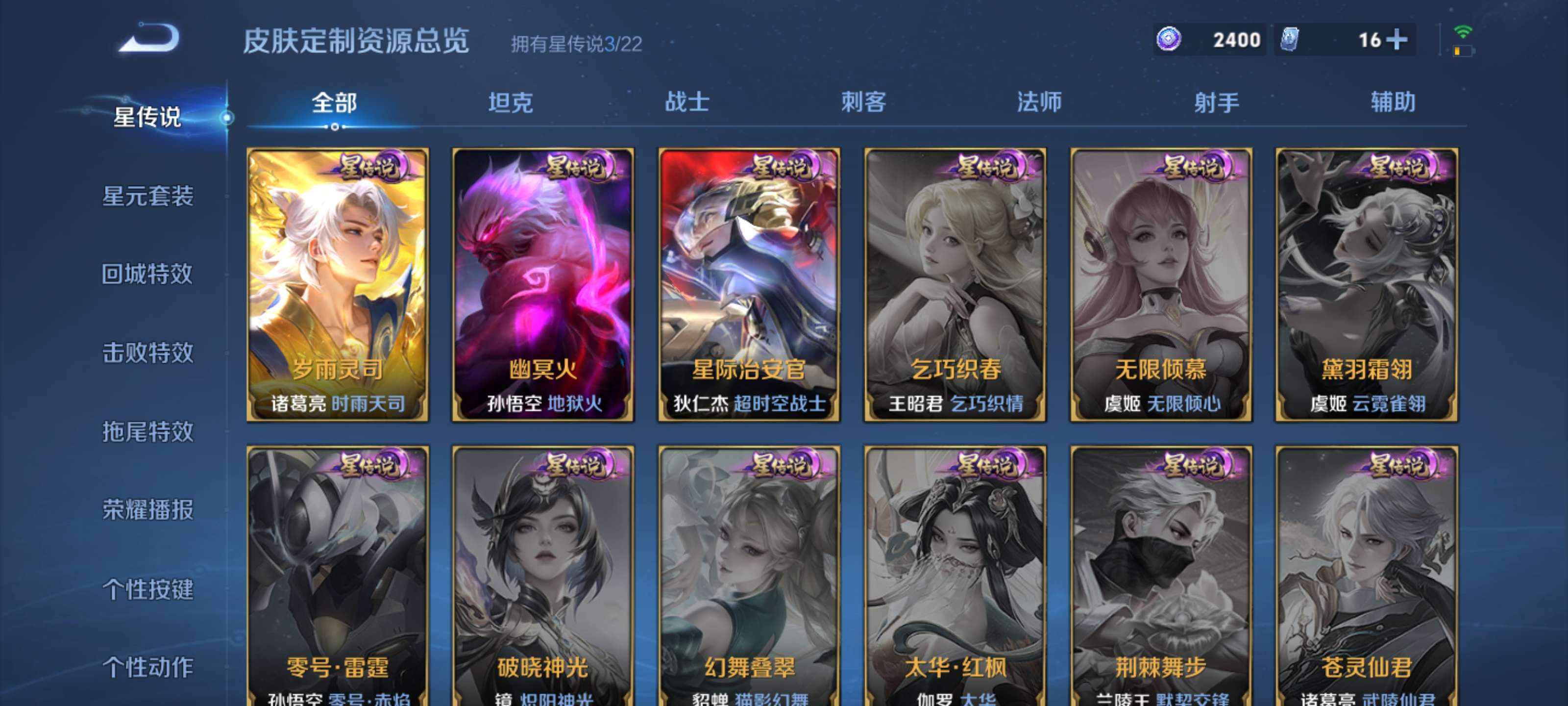 WZZM3414100王者荣耀账号详情图17 WZZM3414100王者荣耀账号详情图17