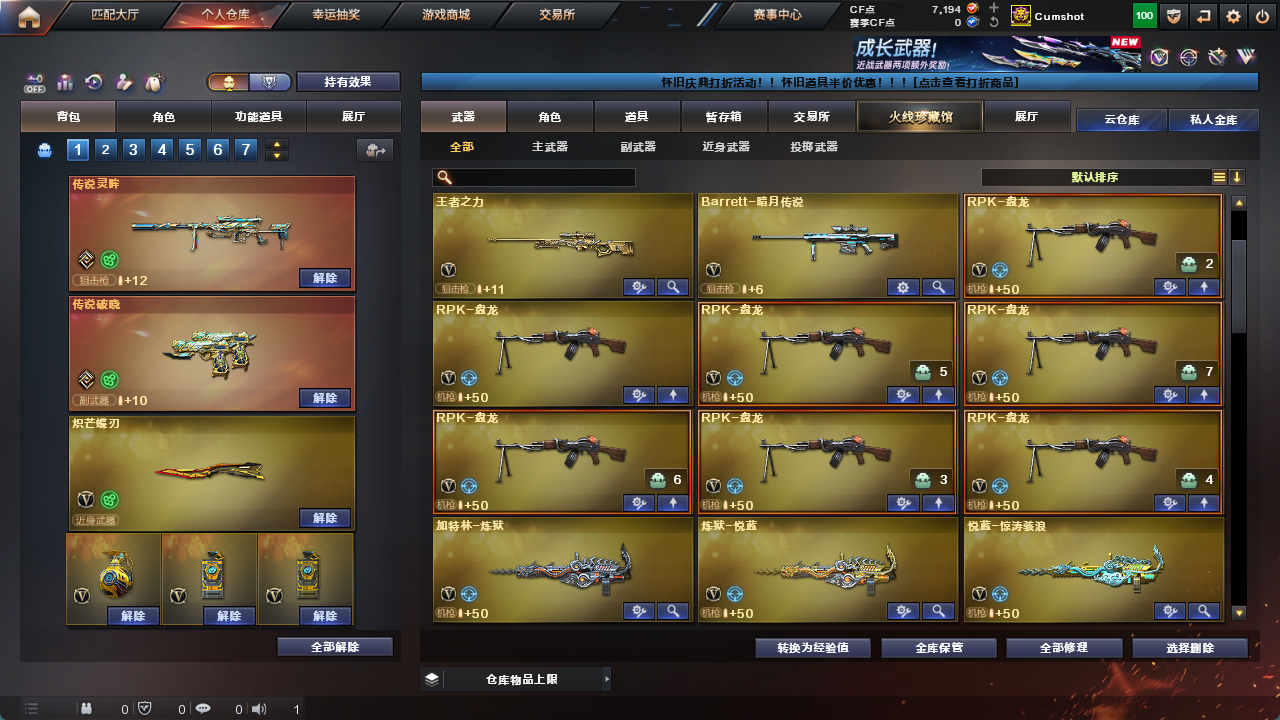 CFCMW425160穿越火线账号详情图9