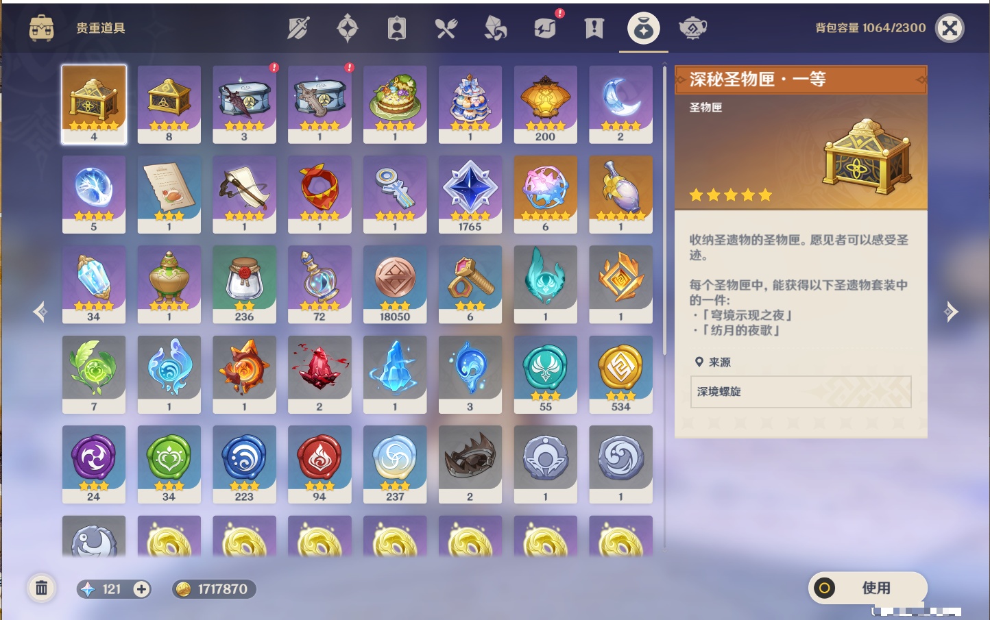 YSMK315826原神账号详情图48 YSMK315826原神账号详情图48