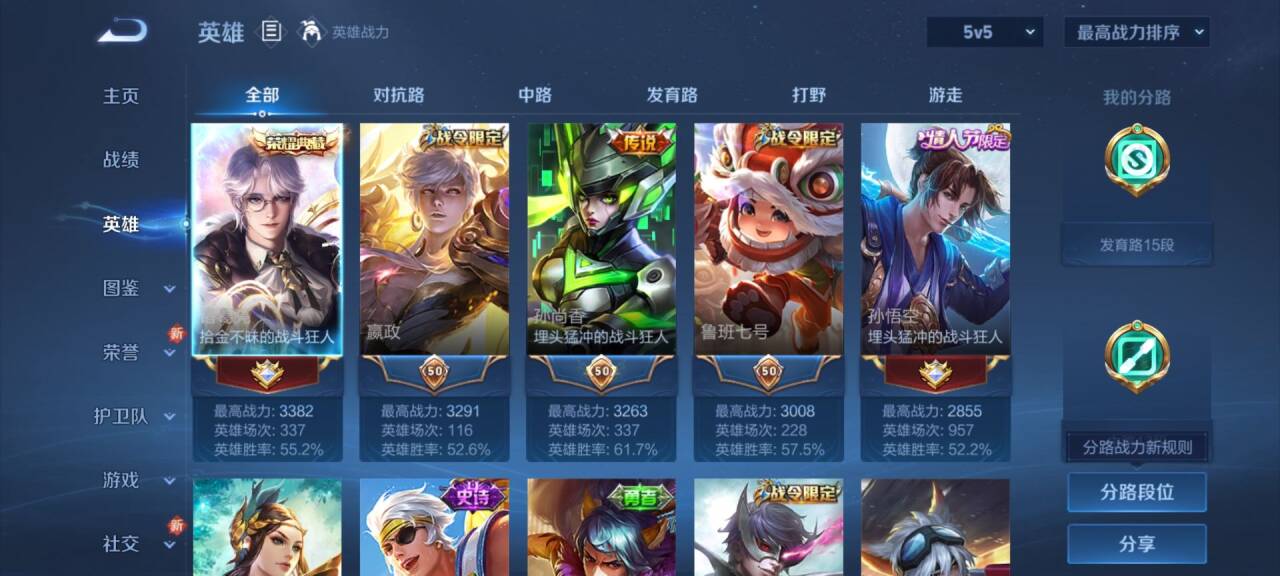 WZCMW415544王者荣耀账号详情图3