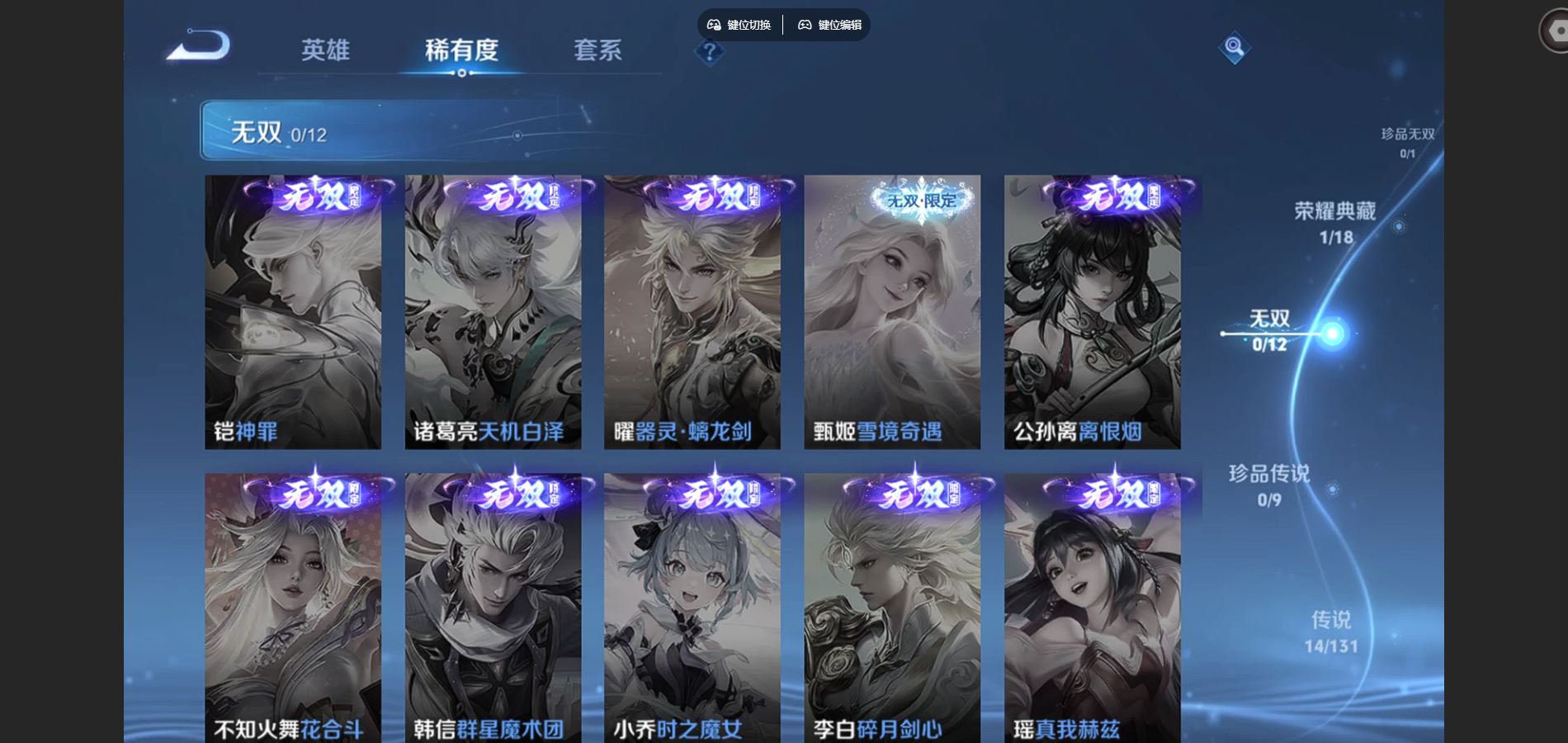 WZCMW424474王者荣耀账号详情图8