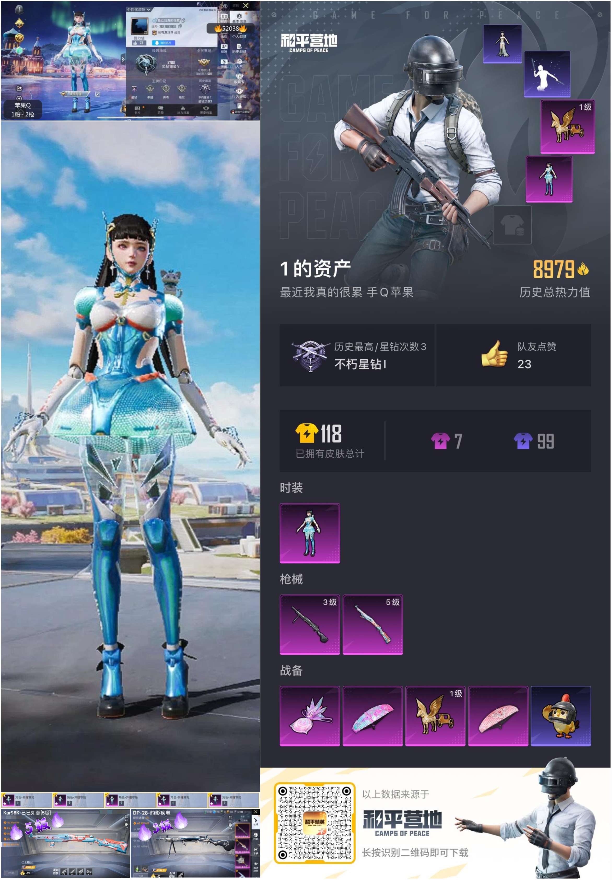 HPSJ3416111和平精英账号详情图4 HPSJ3416111和平精英账号详情图4