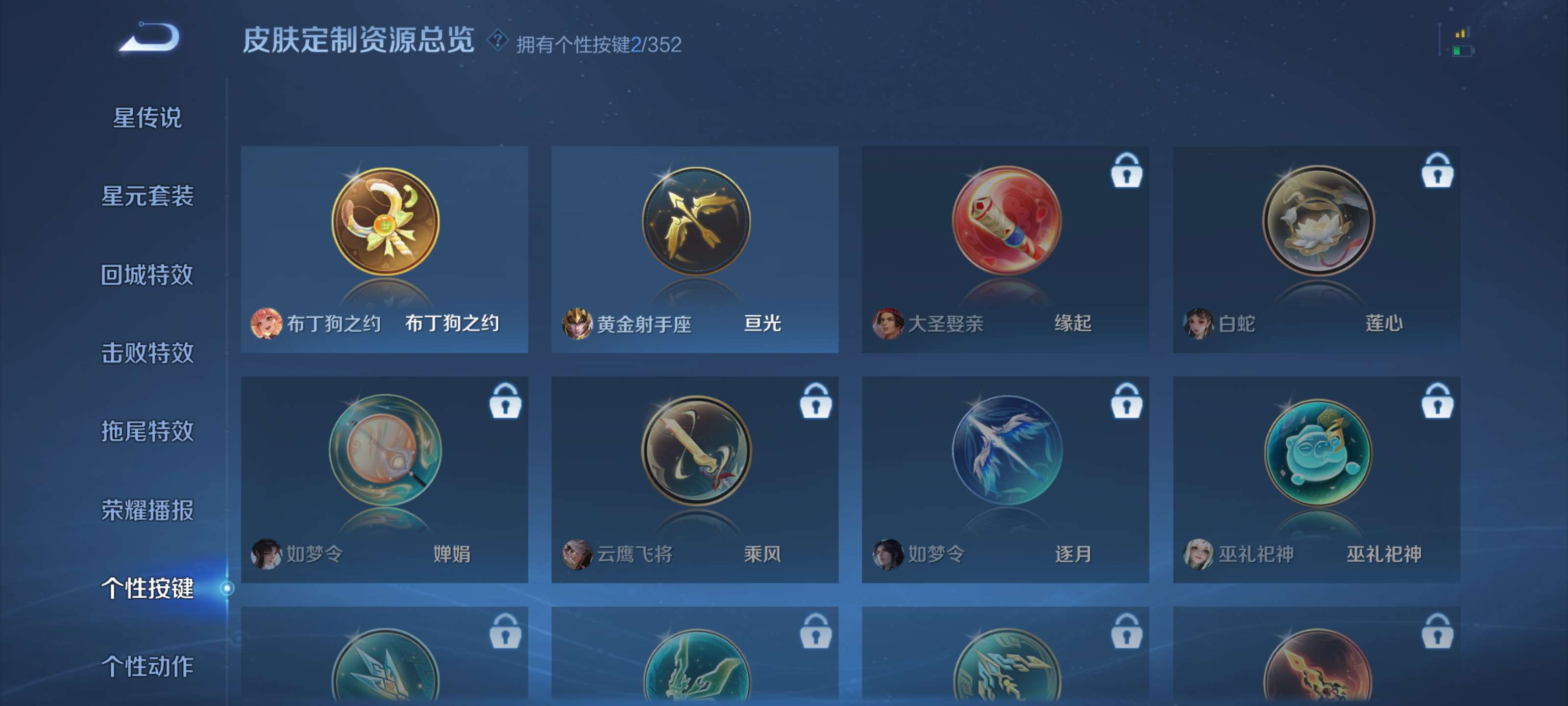 WZZM3414082王者荣耀账号详情图14 WZZM3414082王者荣耀账号详情图14