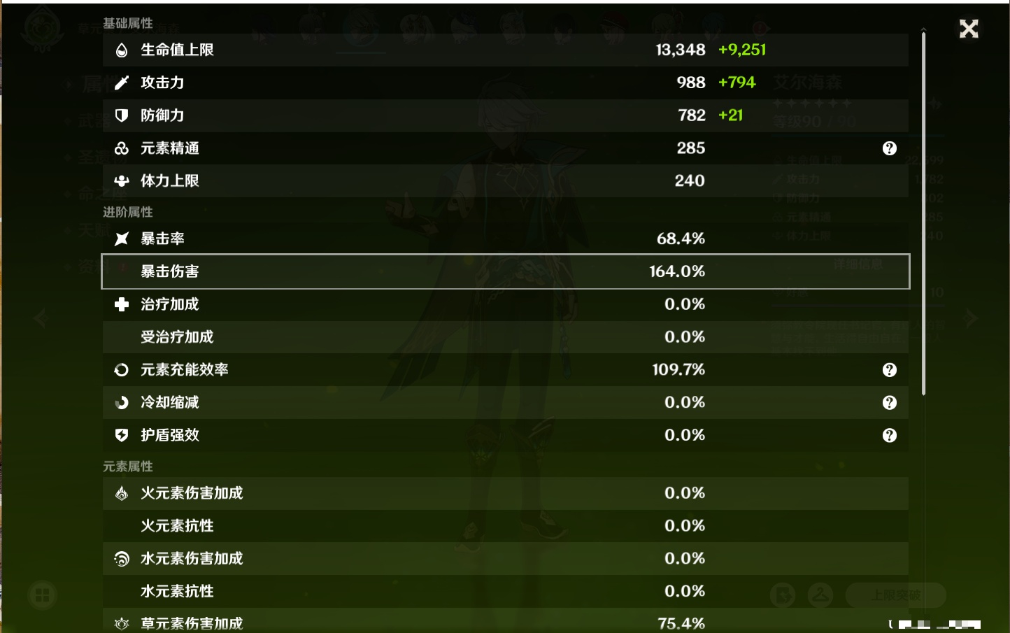 YSMK315826原神账号详情图50 YSMK315826原神账号详情图50