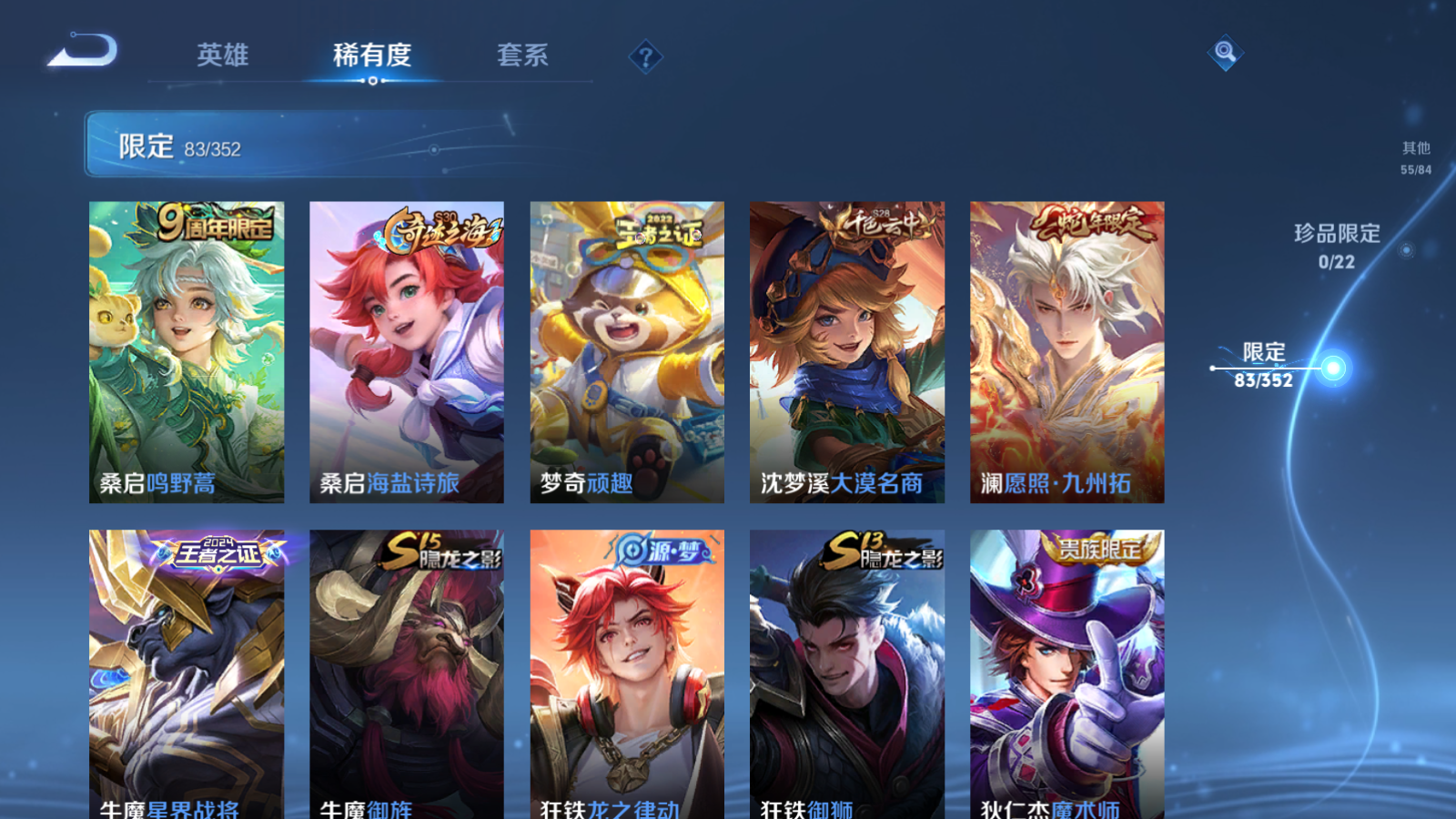 WZCMW424469王者荣耀账号详情图12