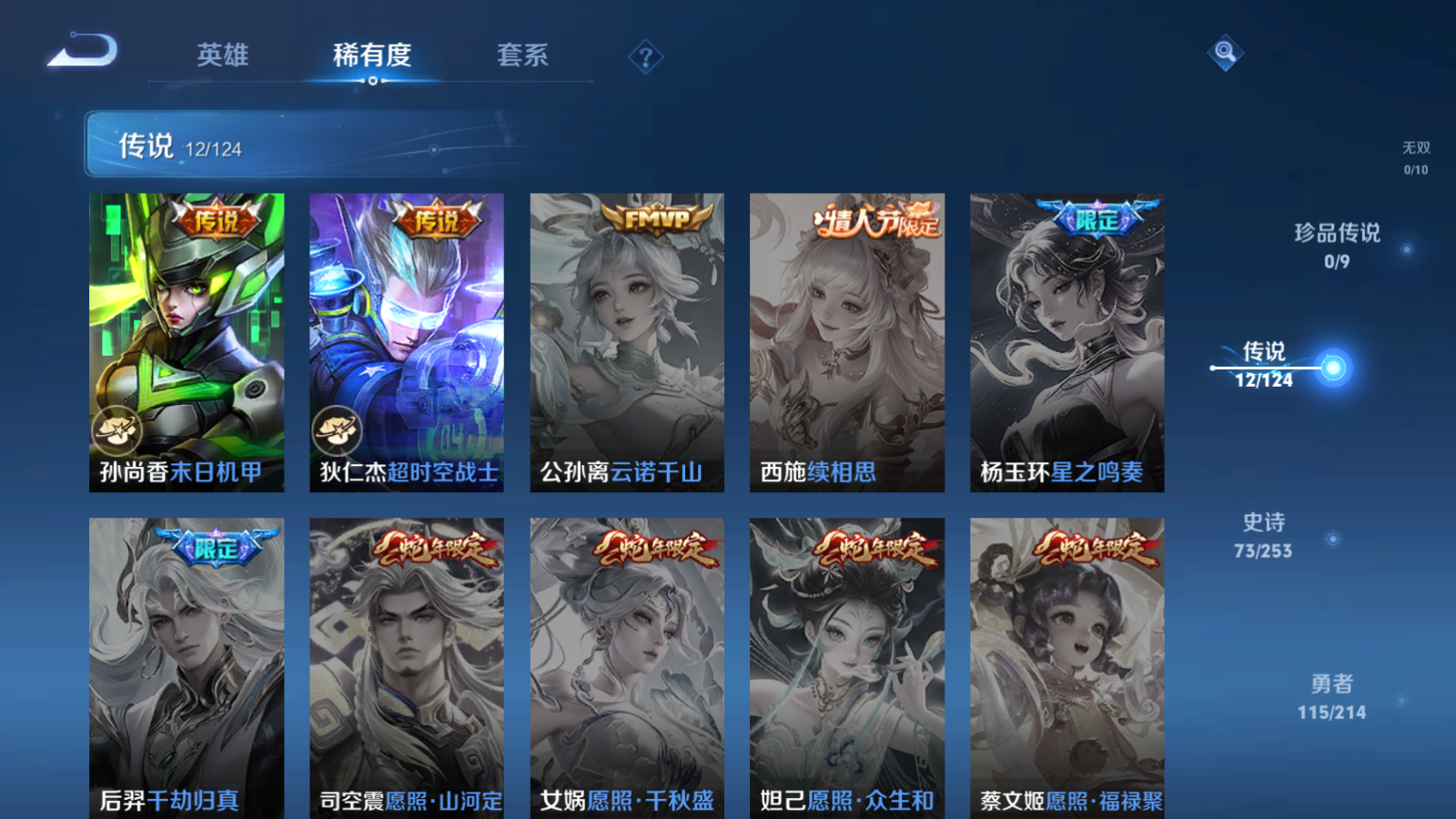 WZCMW424474王者荣耀账号详情图34