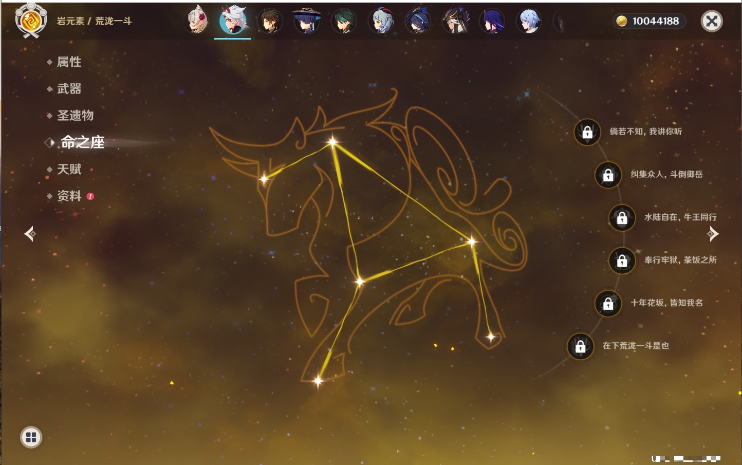 YSMK315831原神账号详情图50 YSMK315831原神账号详情图50