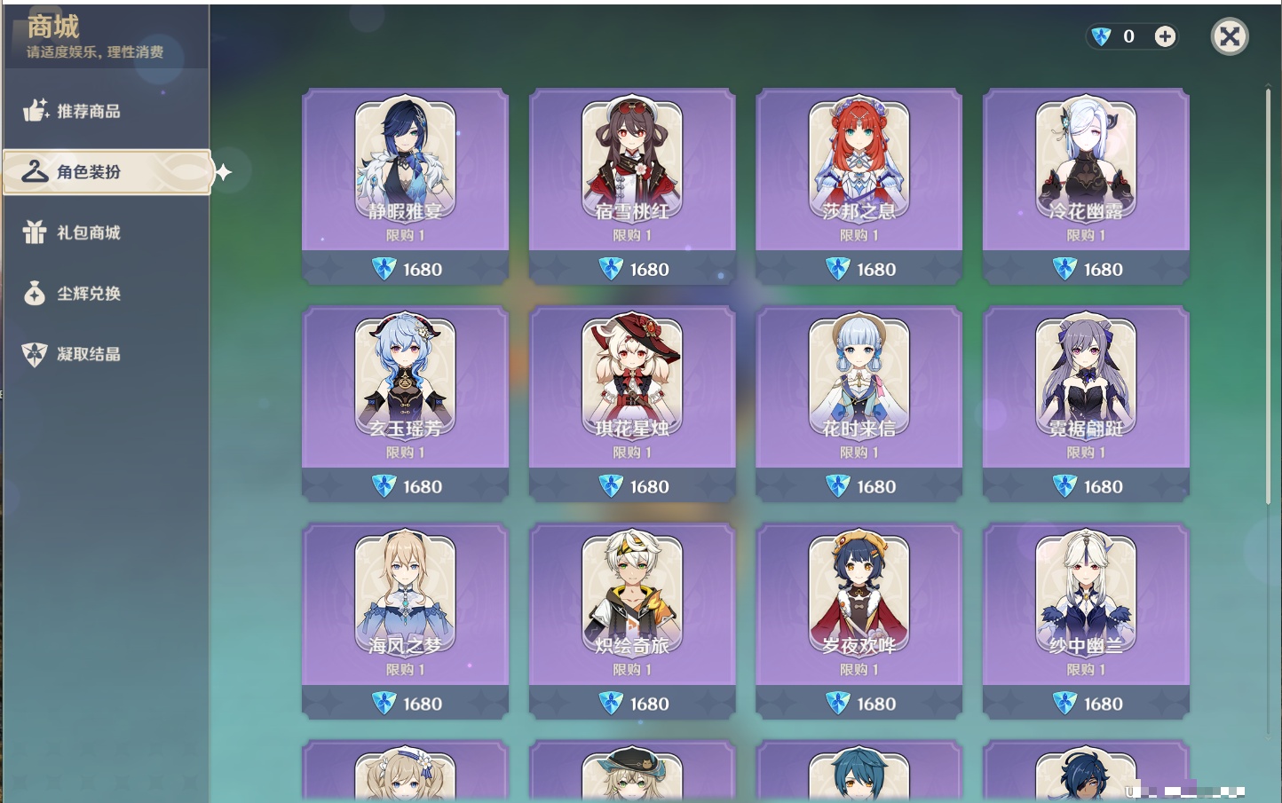 YSMK315831原神账号详情图67 YSMK315831原神账号详情图67