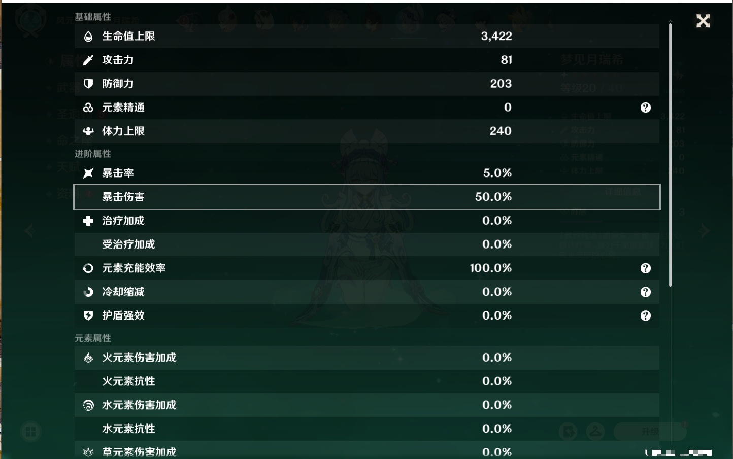 YSMK315826原神账号详情图42 YSMK315826原神账号详情图42