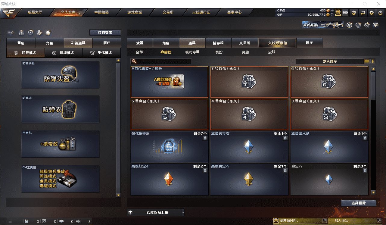 CFCMW371500穿越火线账号详情图27 CFCMW371500穿越火线账号详情图27