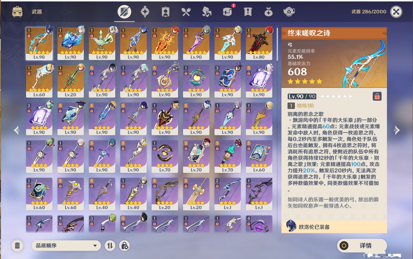 YSMK315826原神账号详情图18 YSMK315826原神账号详情图18