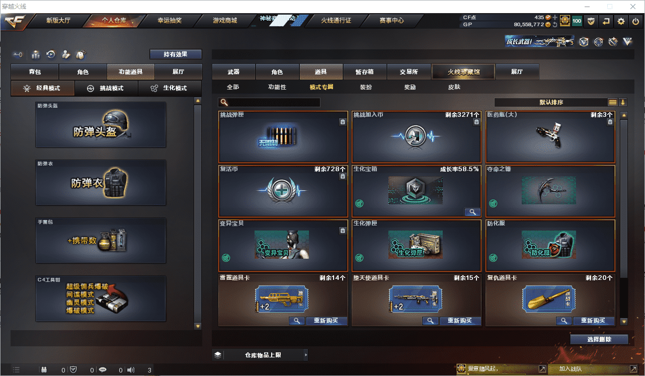 CFCMW371500穿越火线账号详情图33 CFCMW371500穿越火线账号详情图33