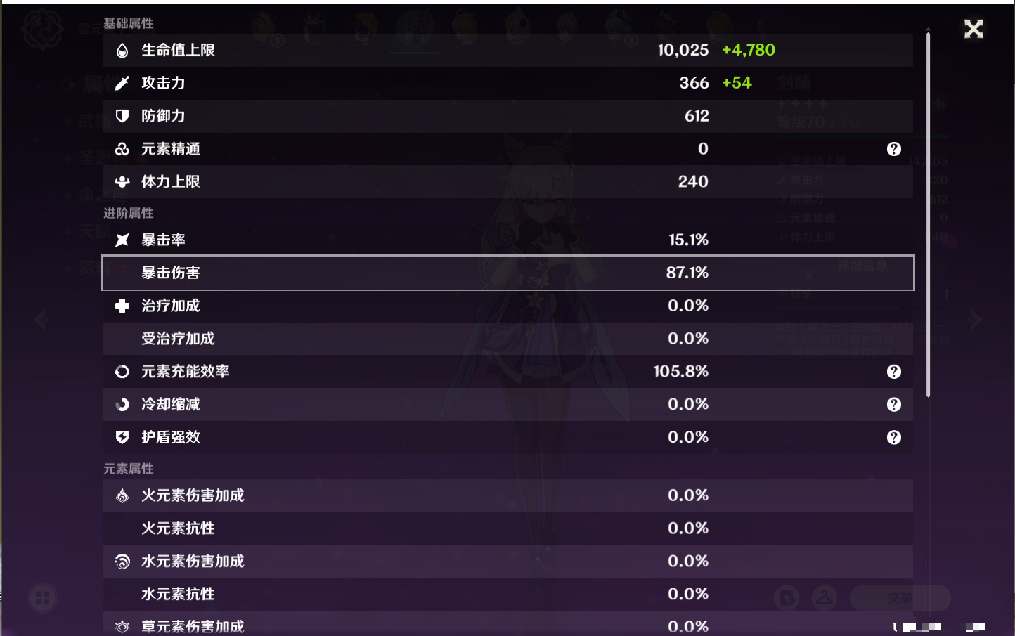 YSMK315778原神账号详情图33 YSMK315778原神账号详情图33