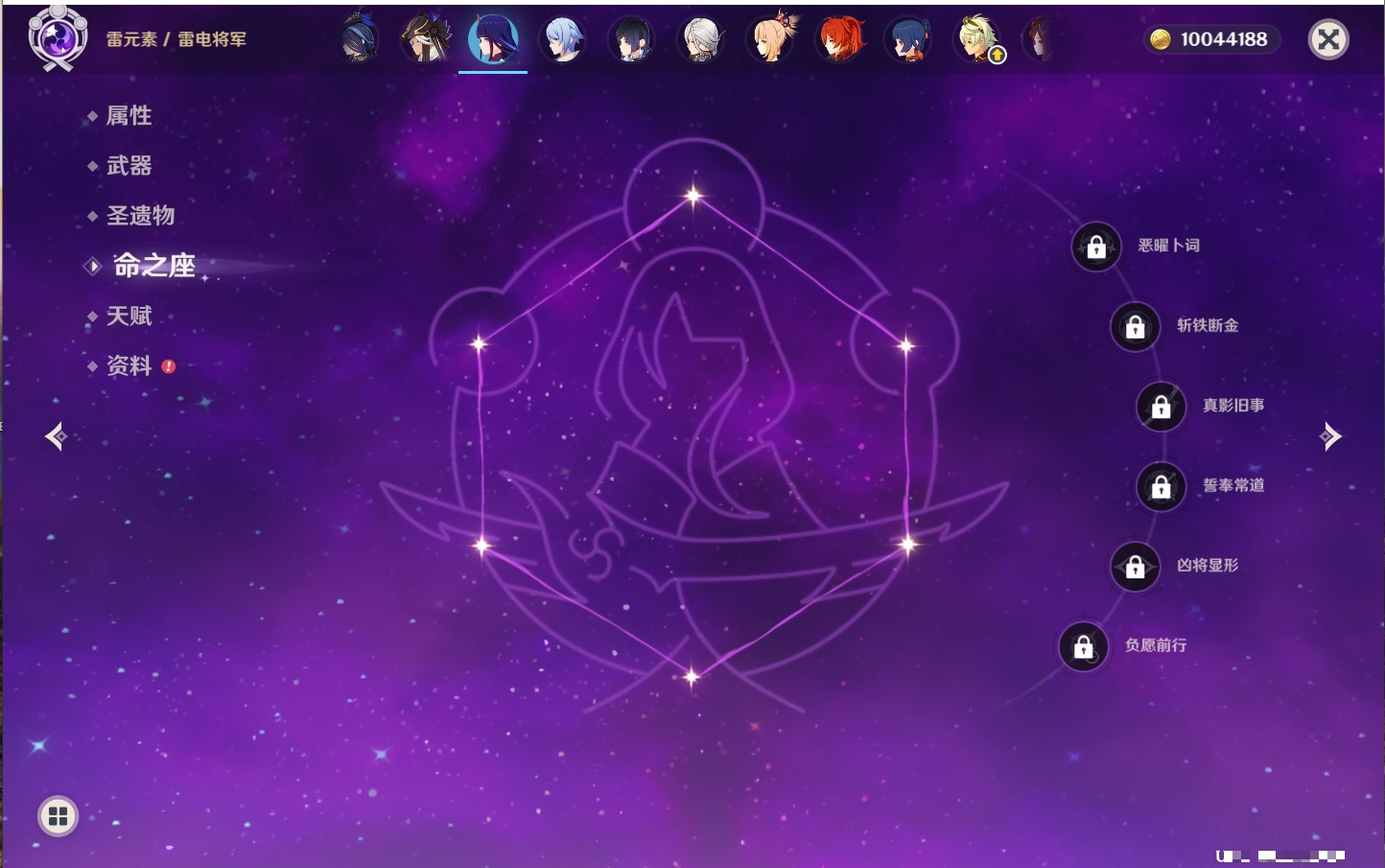 YSMK315831原神账号详情图15 YSMK315831原神账号详情图15