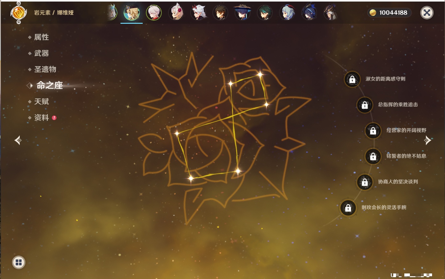 YSMK315831原神账号详情图19 YSMK315831原神账号详情图19