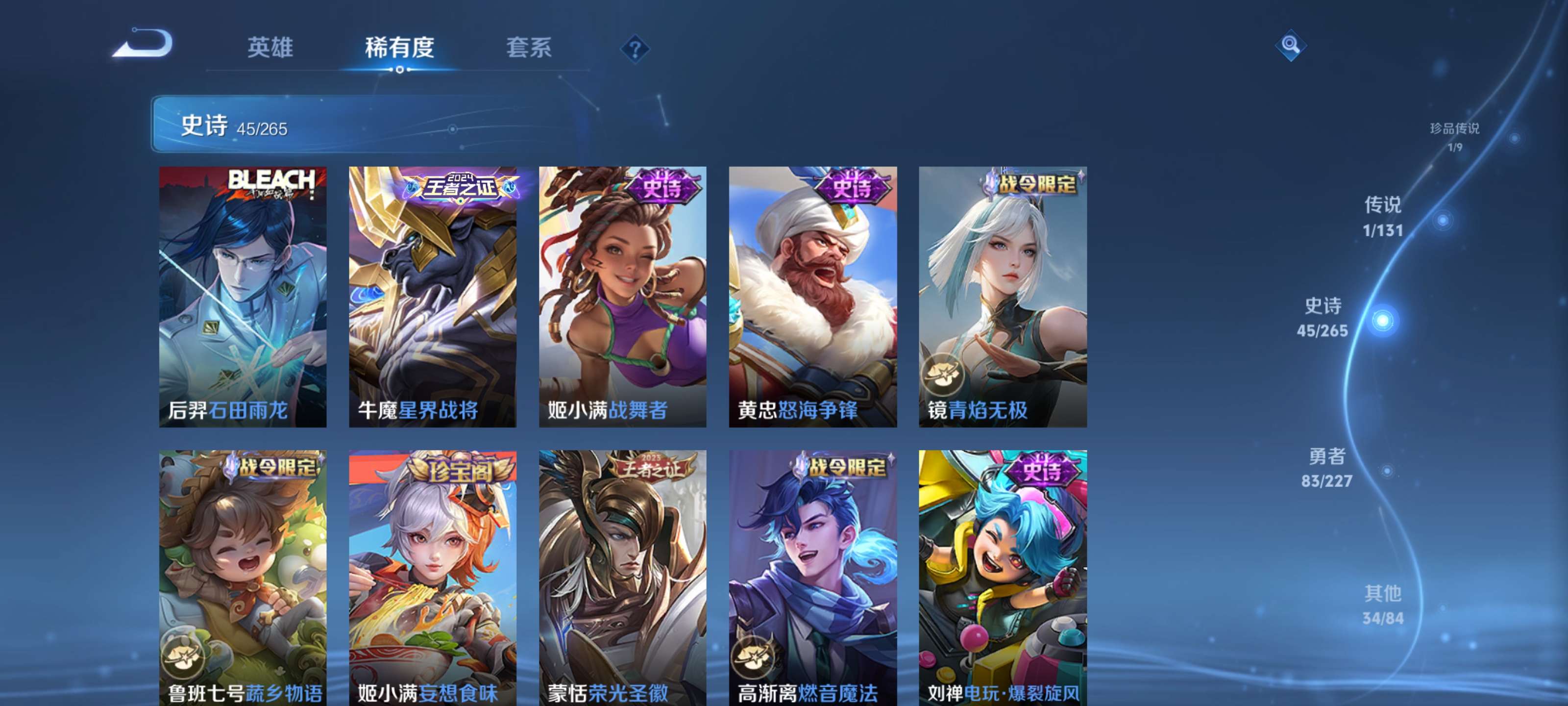 WZZM3414103王者荣耀账号详情图7 WZZM3414103王者荣耀账号详情图7