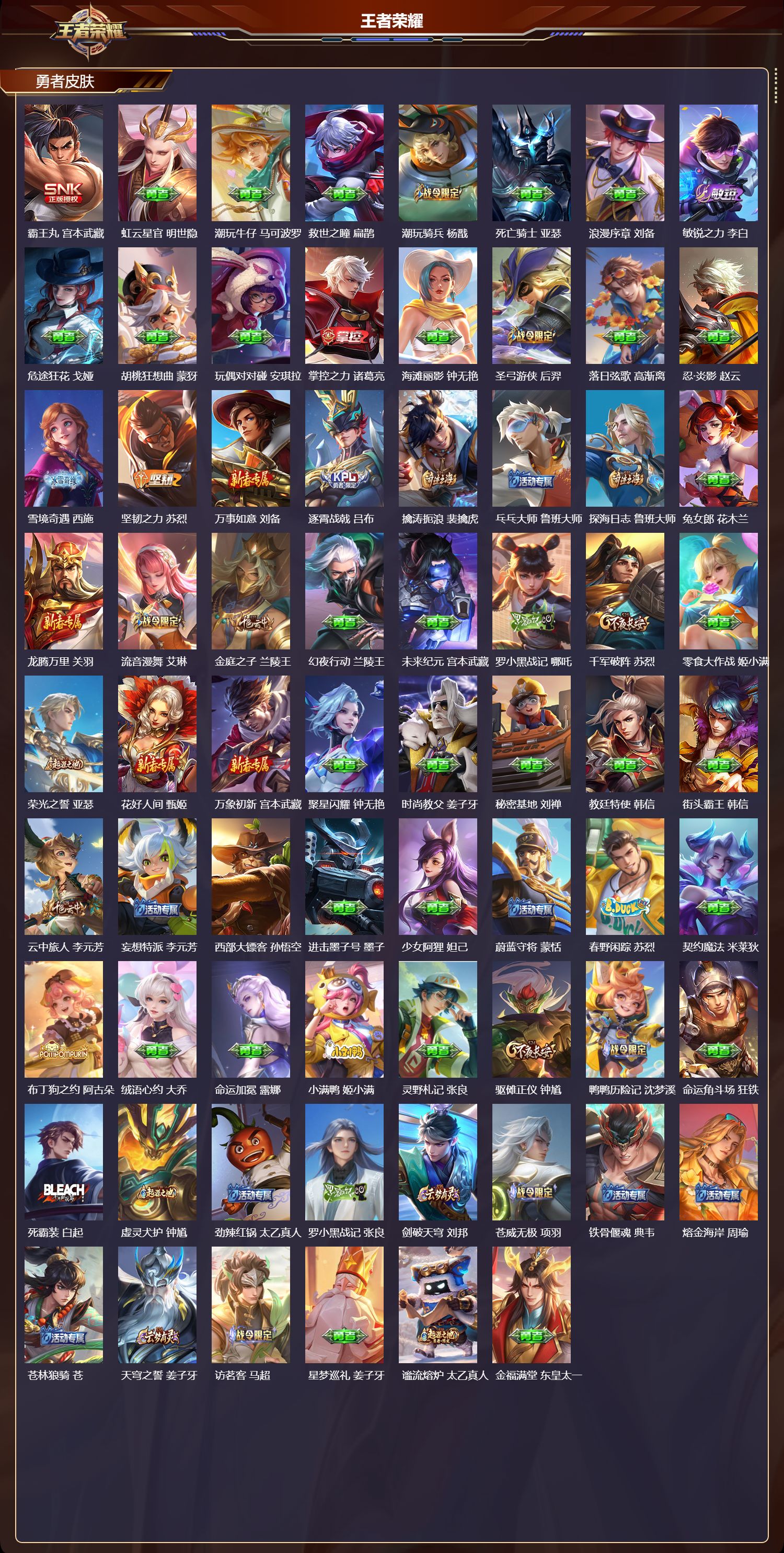 WZMK3406122王者荣耀账号详情图4 WZMK3406122王者荣耀账号详情图4