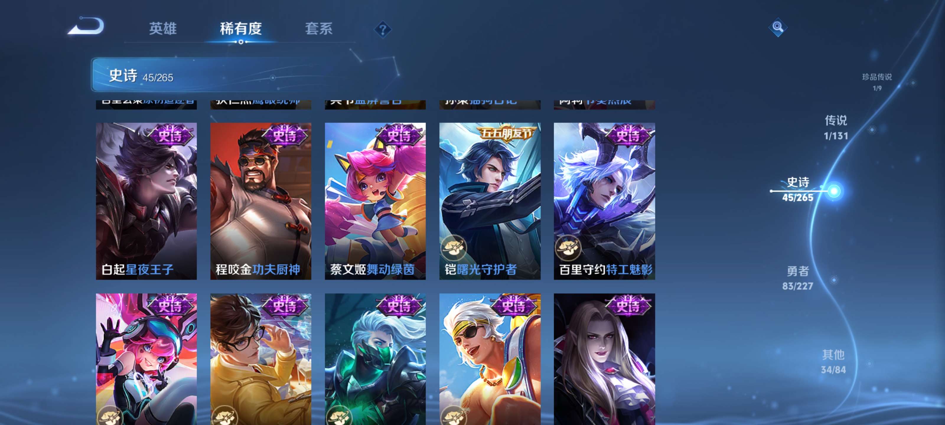 WZZM3414103王者荣耀账号详情图9 WZZM3414103王者荣耀账号详情图9