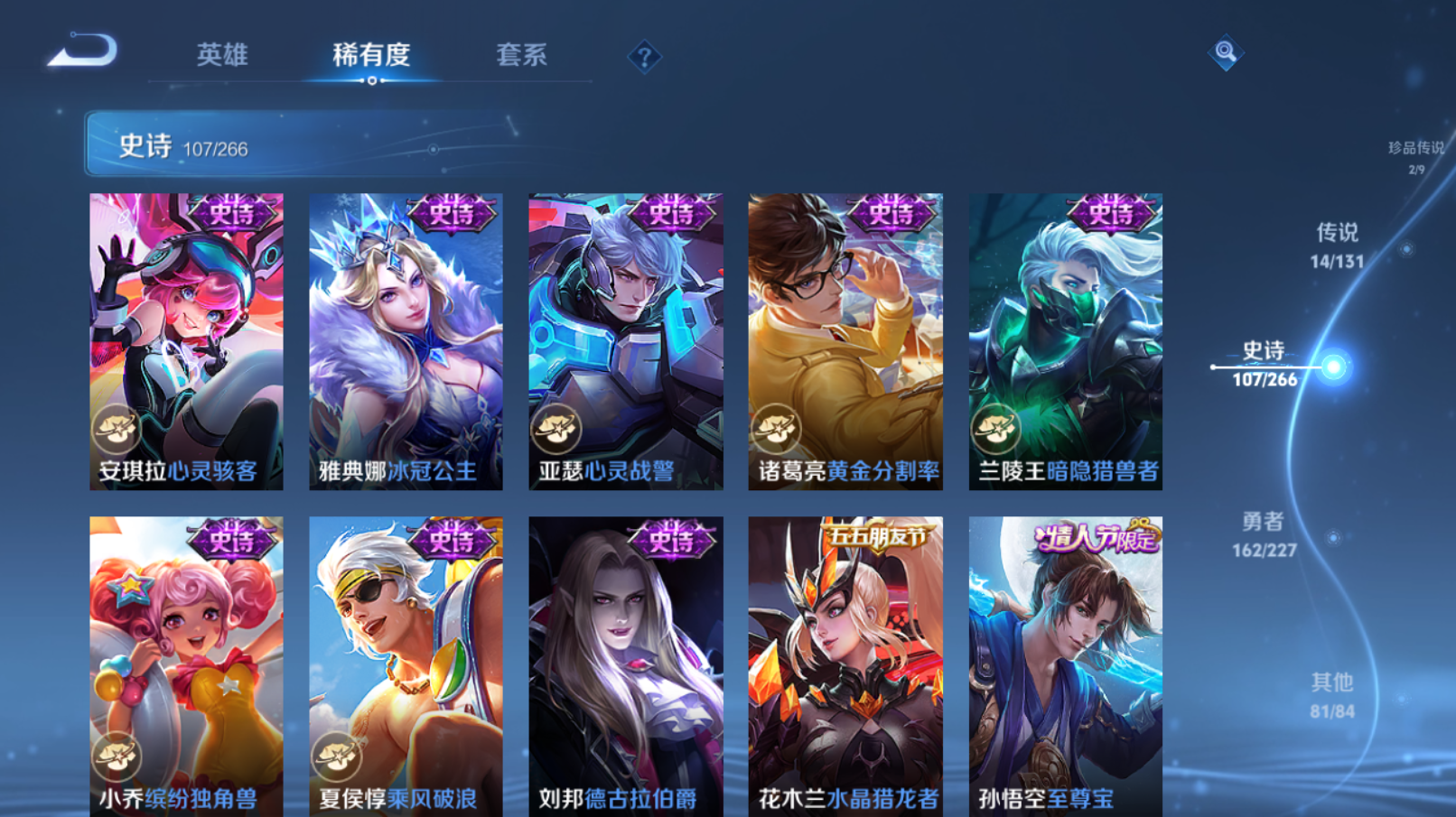 WZZM3414039王者荣耀账号详情图16