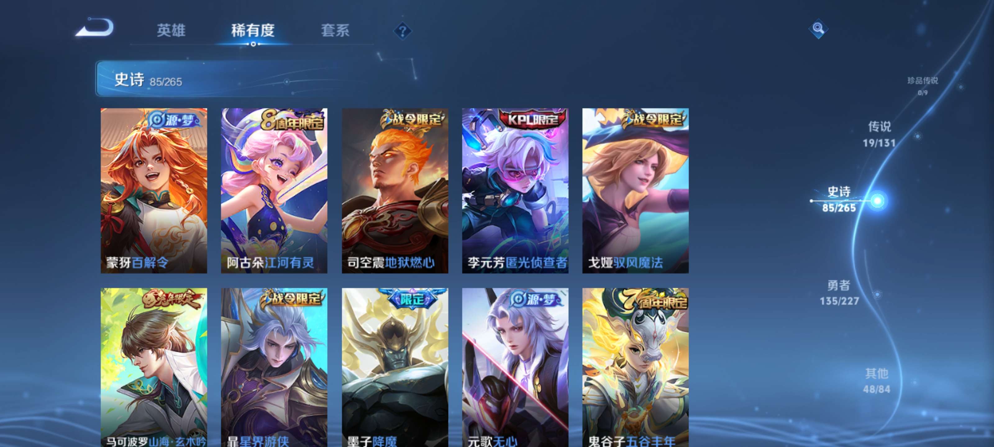 WZZM3414100王者荣耀账号详情图10 WZZM3414100王者荣耀账号详情图10