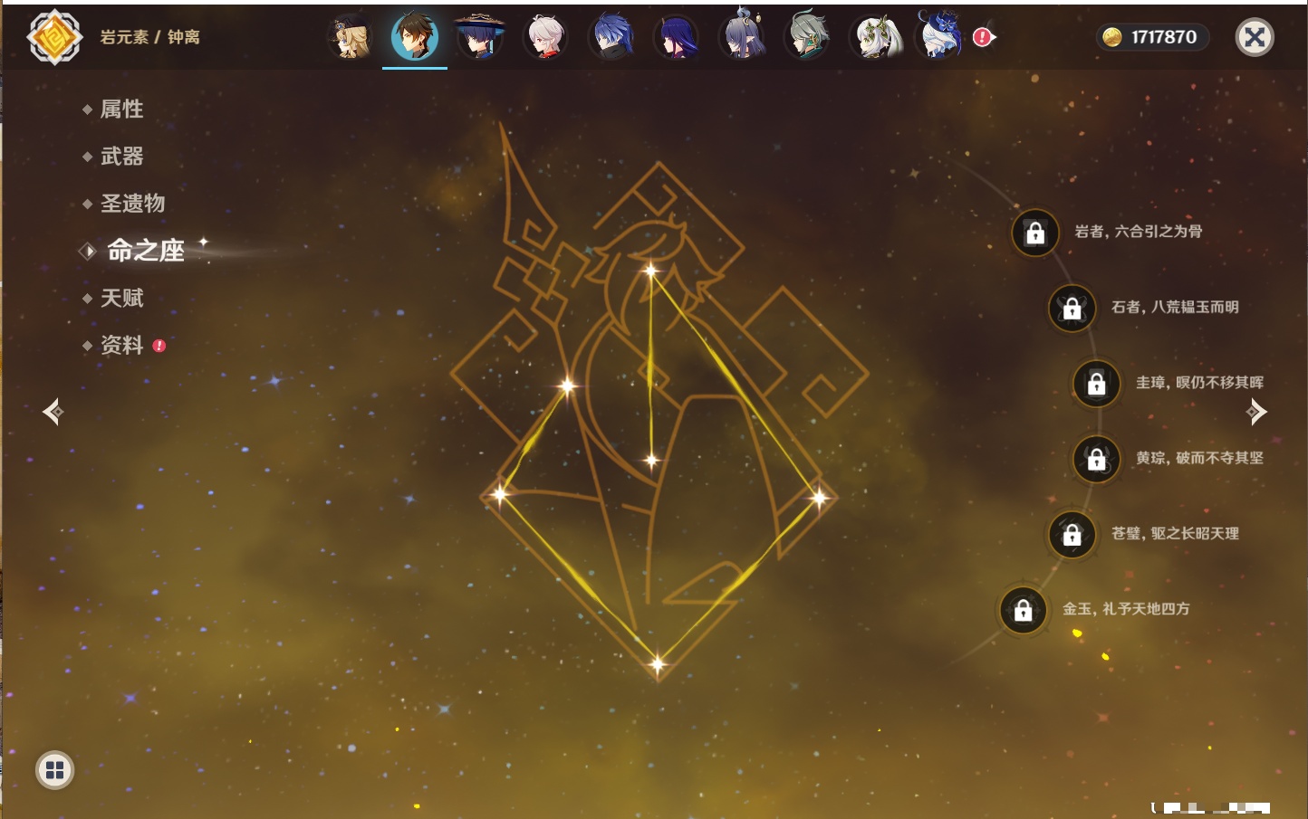 YSMK315826原神账号详情图20 YSMK315826原神账号详情图20