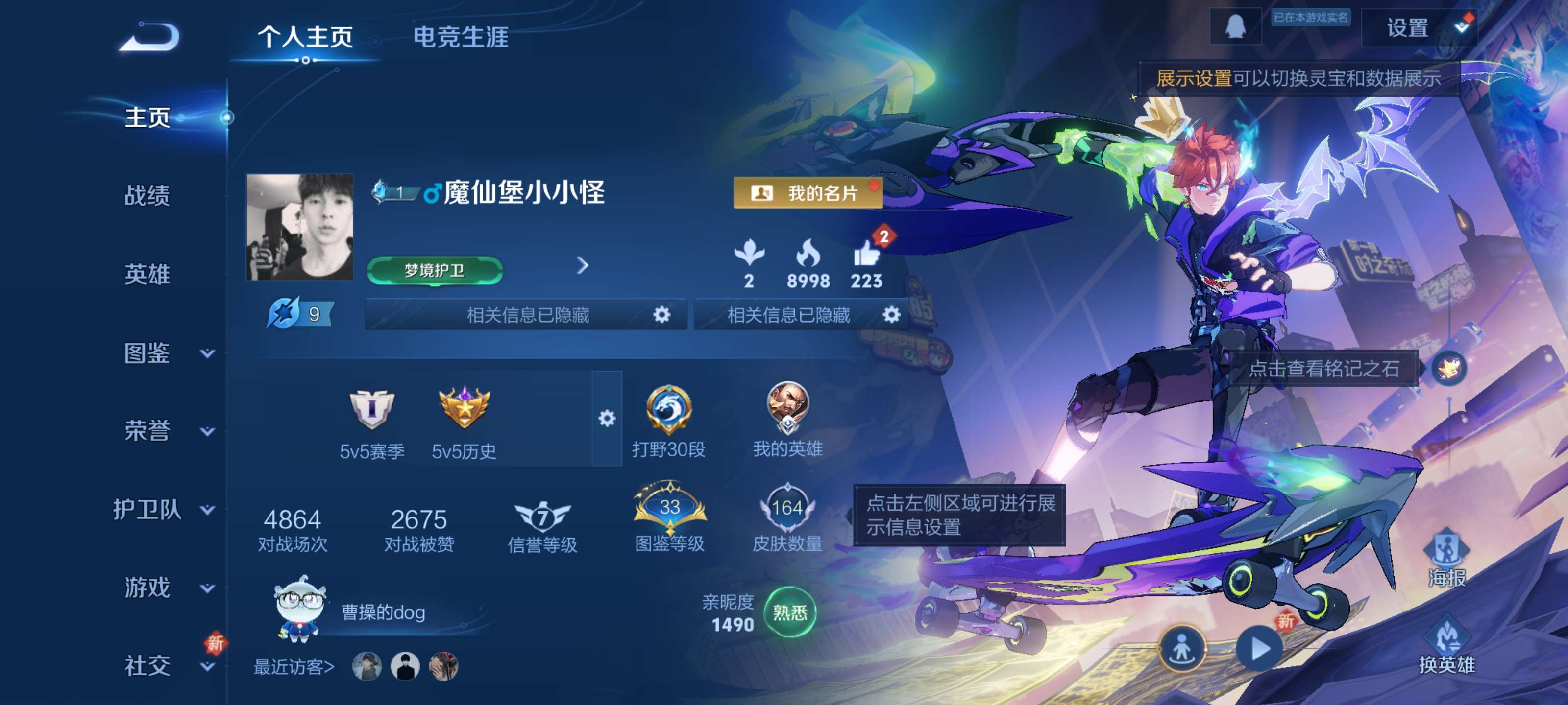 WZZM3414103王者荣耀账号详情图2 WZZM3414103王者荣耀账号详情图2