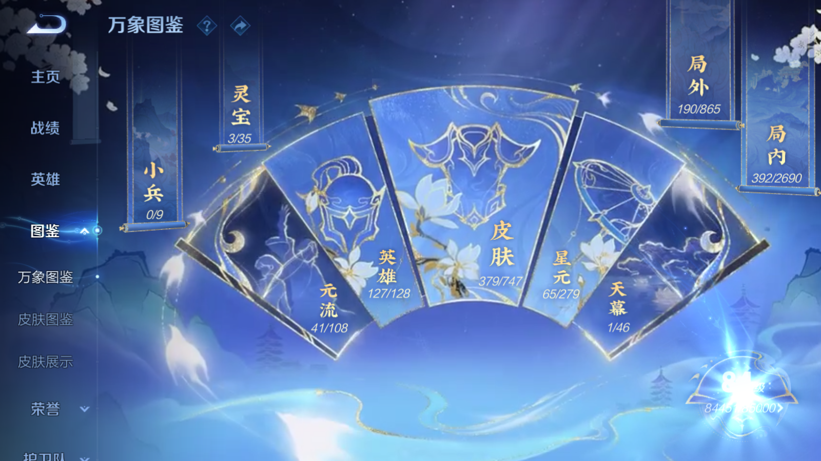 WZCMW424468王者荣耀账号详情图4 WZCMW424468王者荣耀账号详情图4