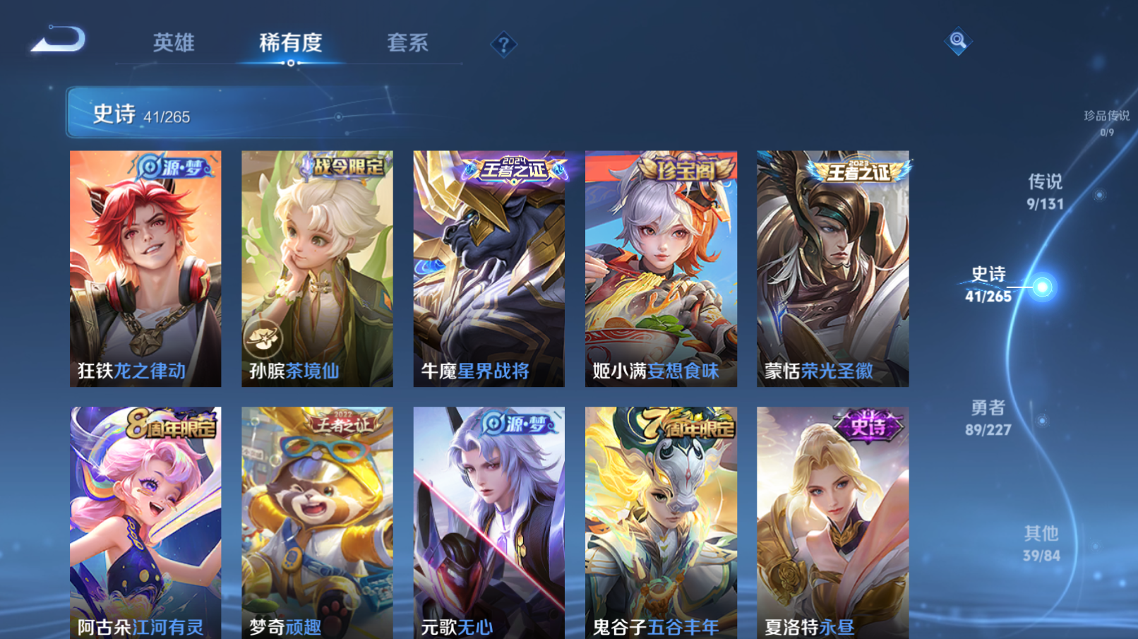 WZZM3414050王者荣耀账号详情图3