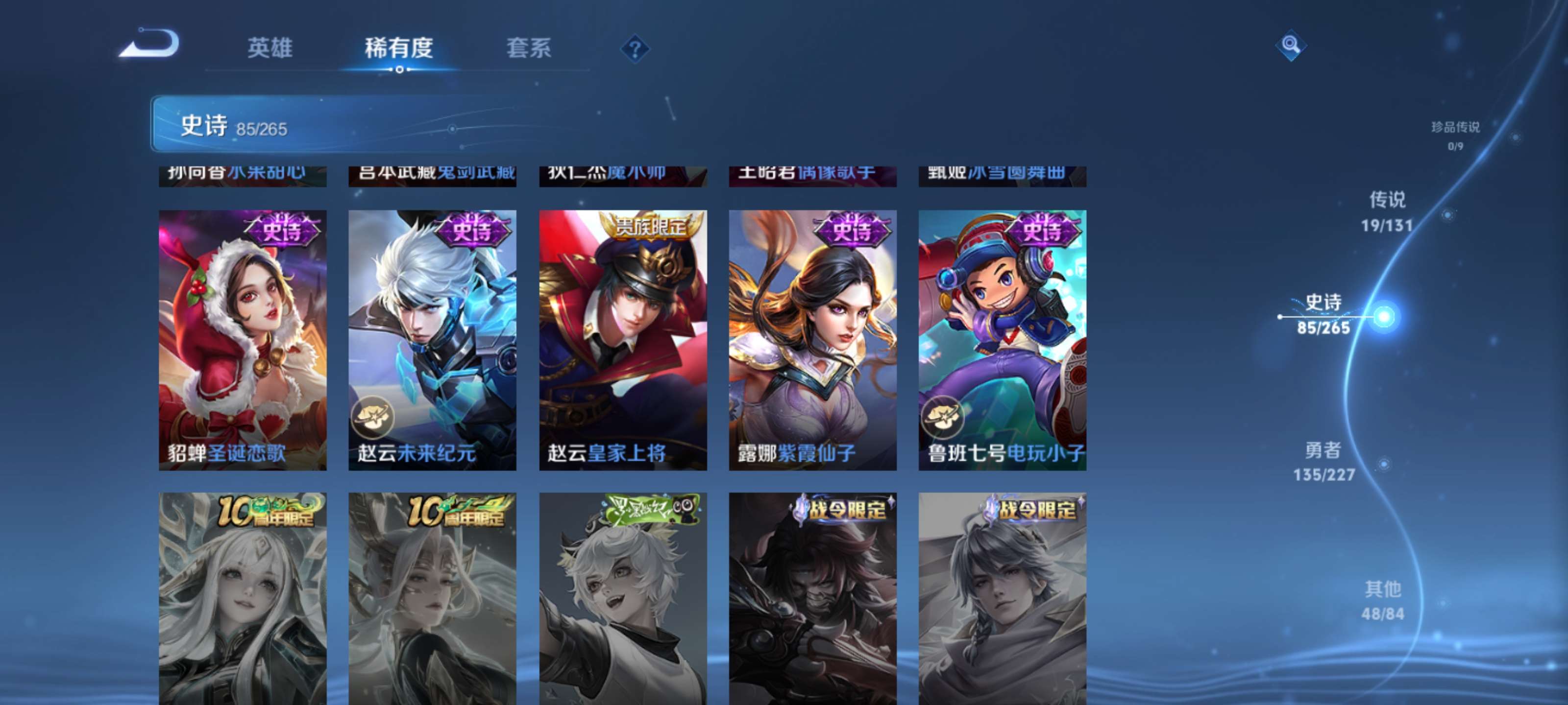 WZZM3414100王者荣耀账号详情图16 WZZM3414100王者荣耀账号详情图16