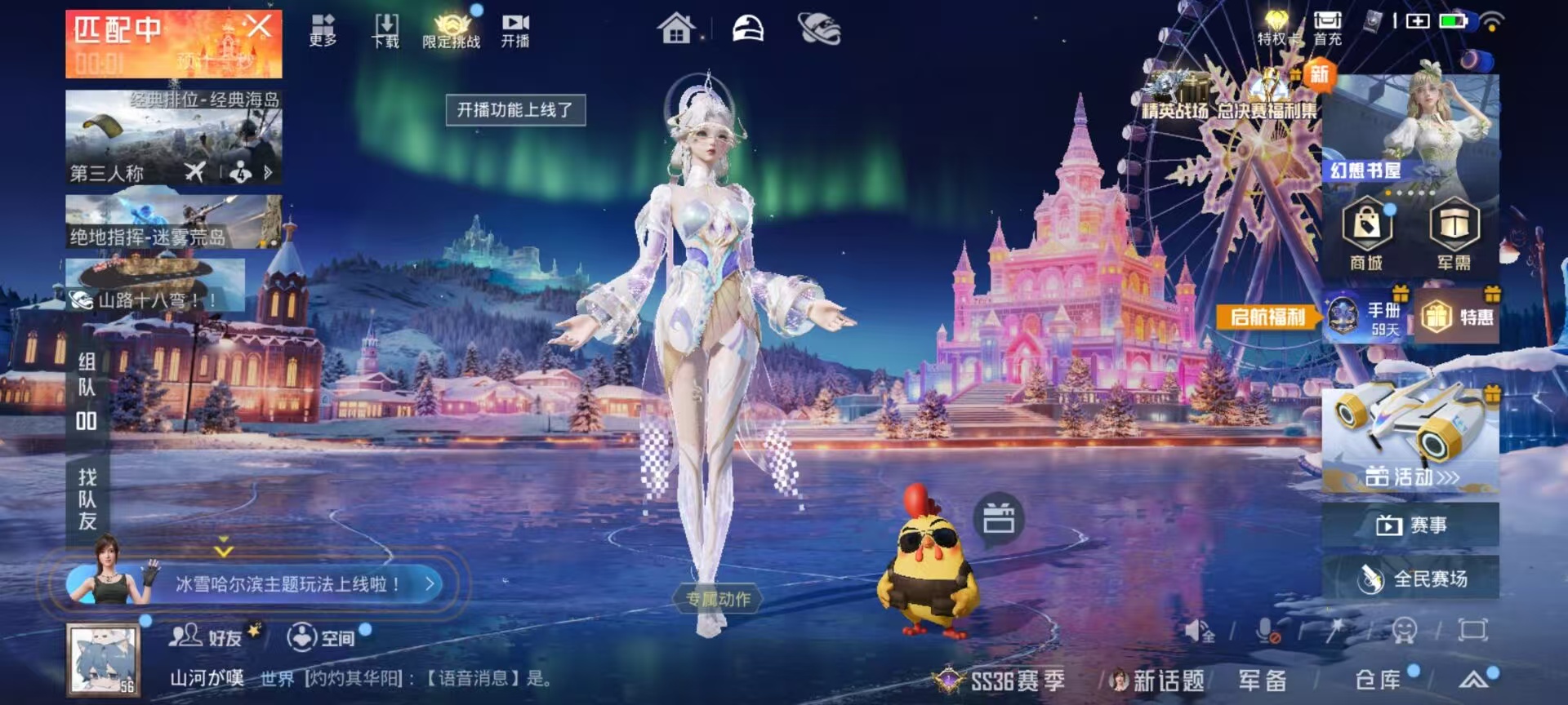 HPSJ3412890和平精英账号详情图2 HPSJ3412890和平精英账号详情图2