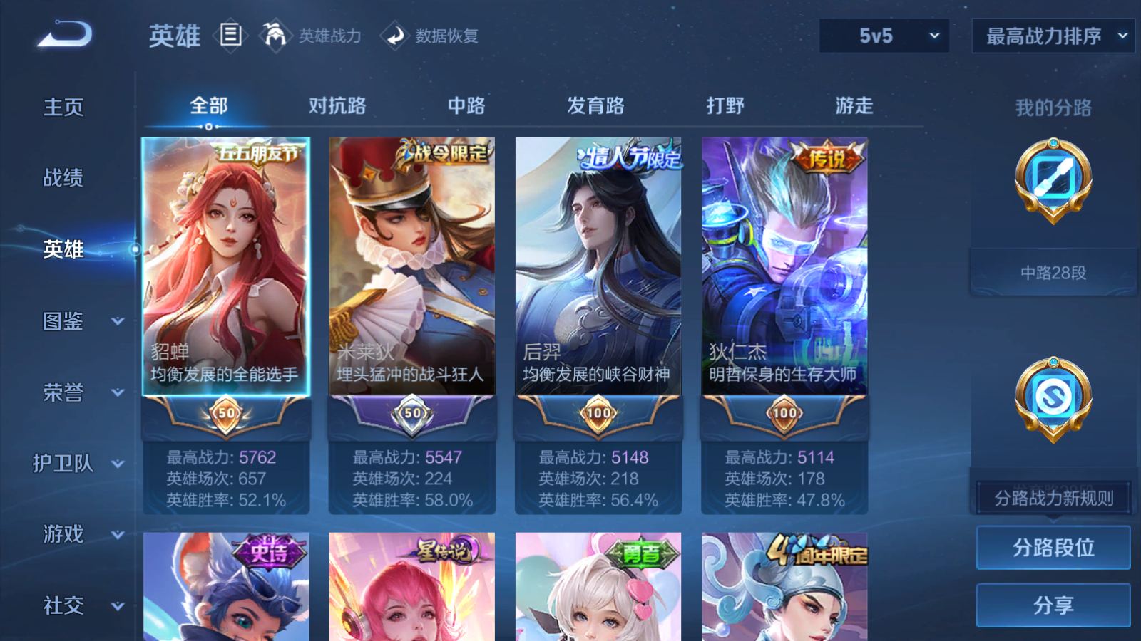 WZCMW424468王者荣耀账号详情图3 WZCMW424468王者荣耀账号详情图3