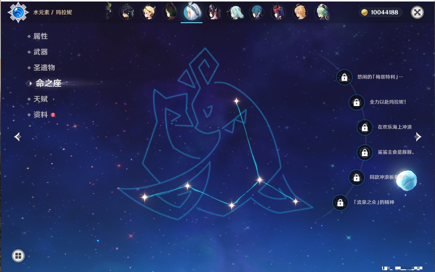 YSMK315831原神账号详情图62 YSMK315831原神账号详情图62