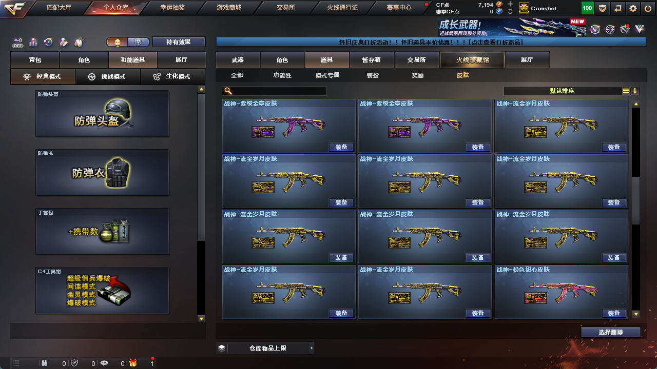 CFCMW425160穿越火线账号详情图24