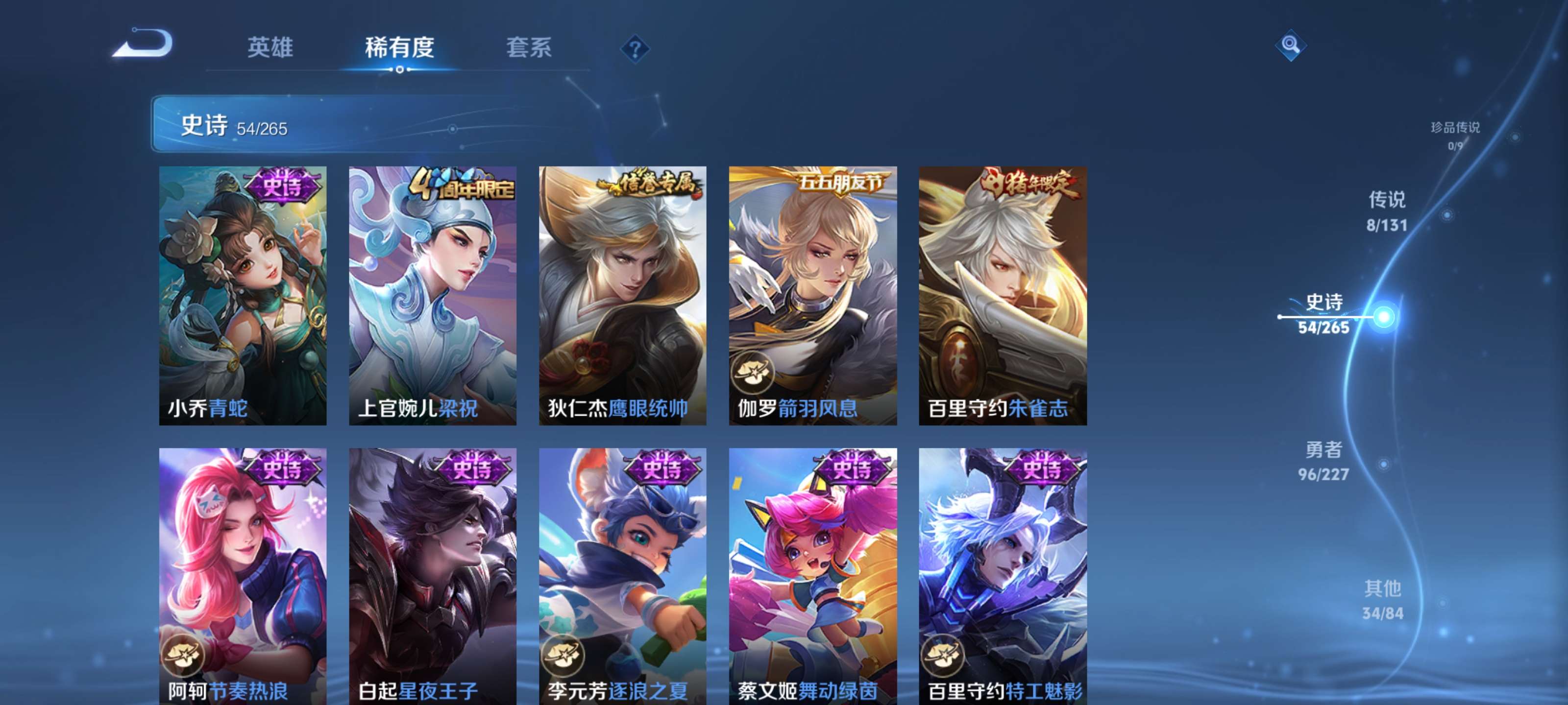 WZZM3414083王者荣耀账号详情图9 WZZM3414083王者荣耀账号详情图9