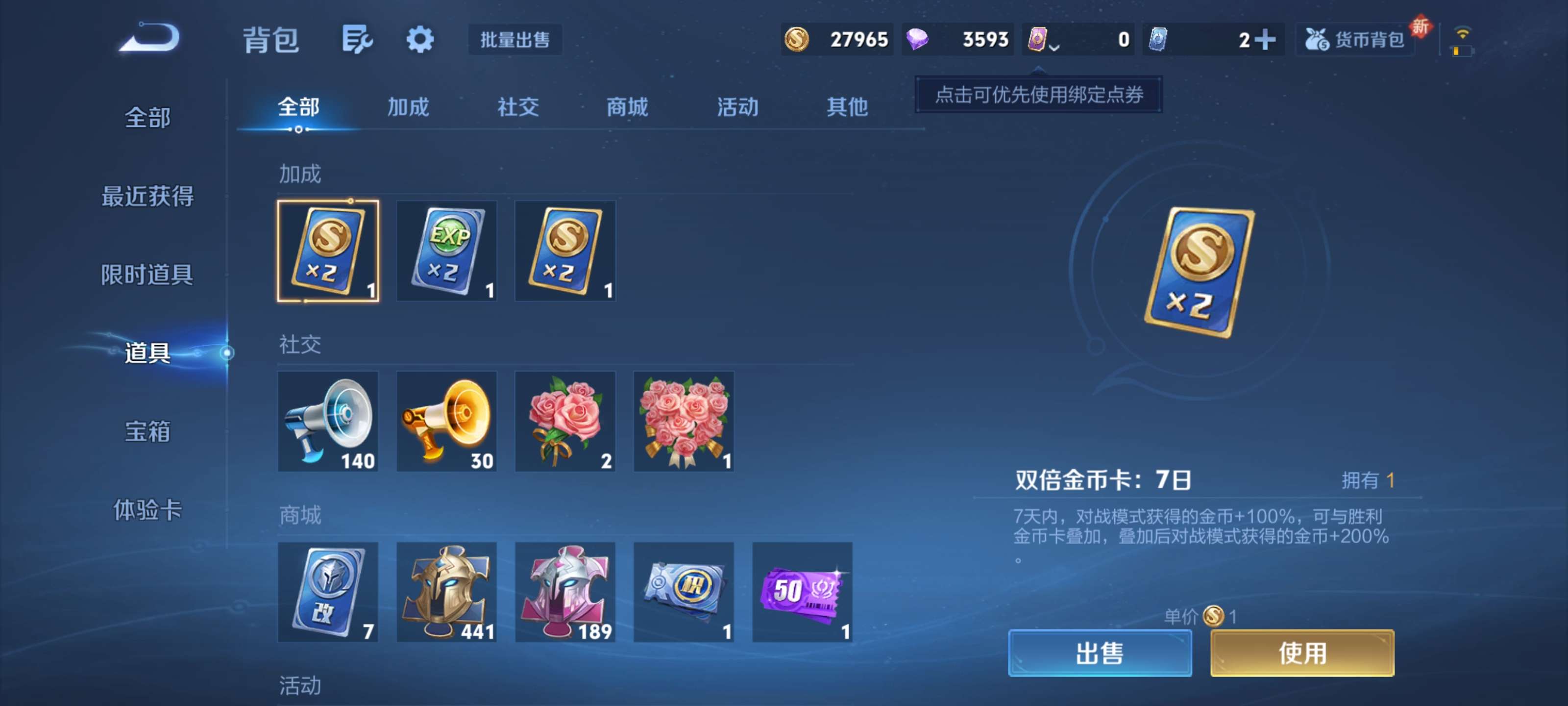 WZZM3414083王者荣耀账号详情图15 WZZM3414083王者荣耀账号详情图15